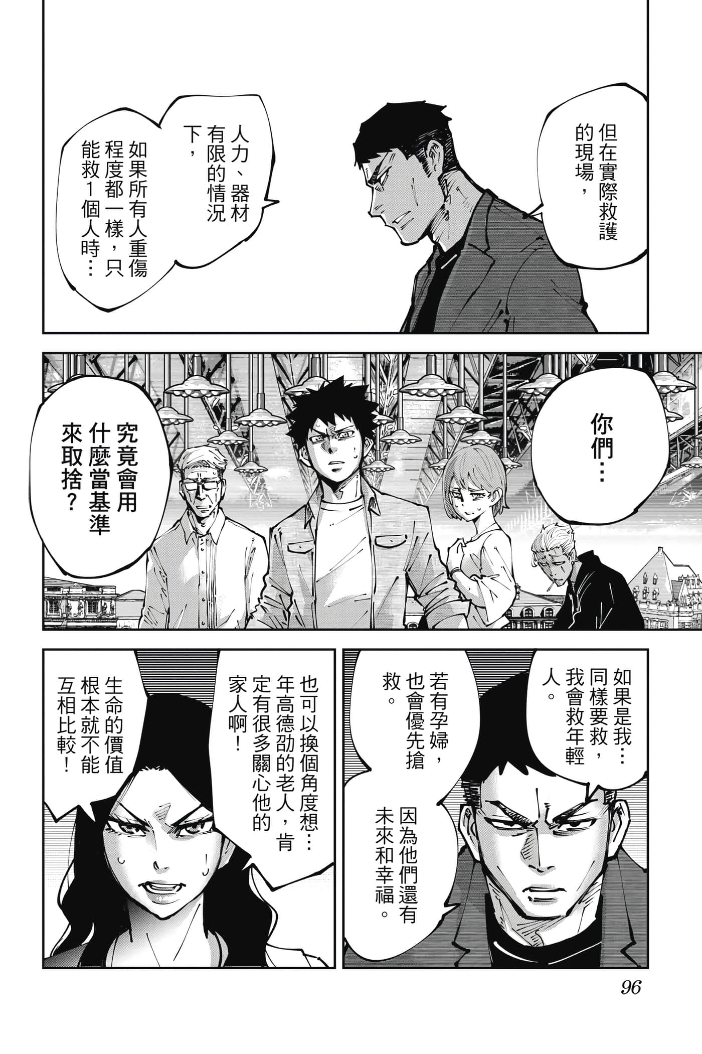 Page 95