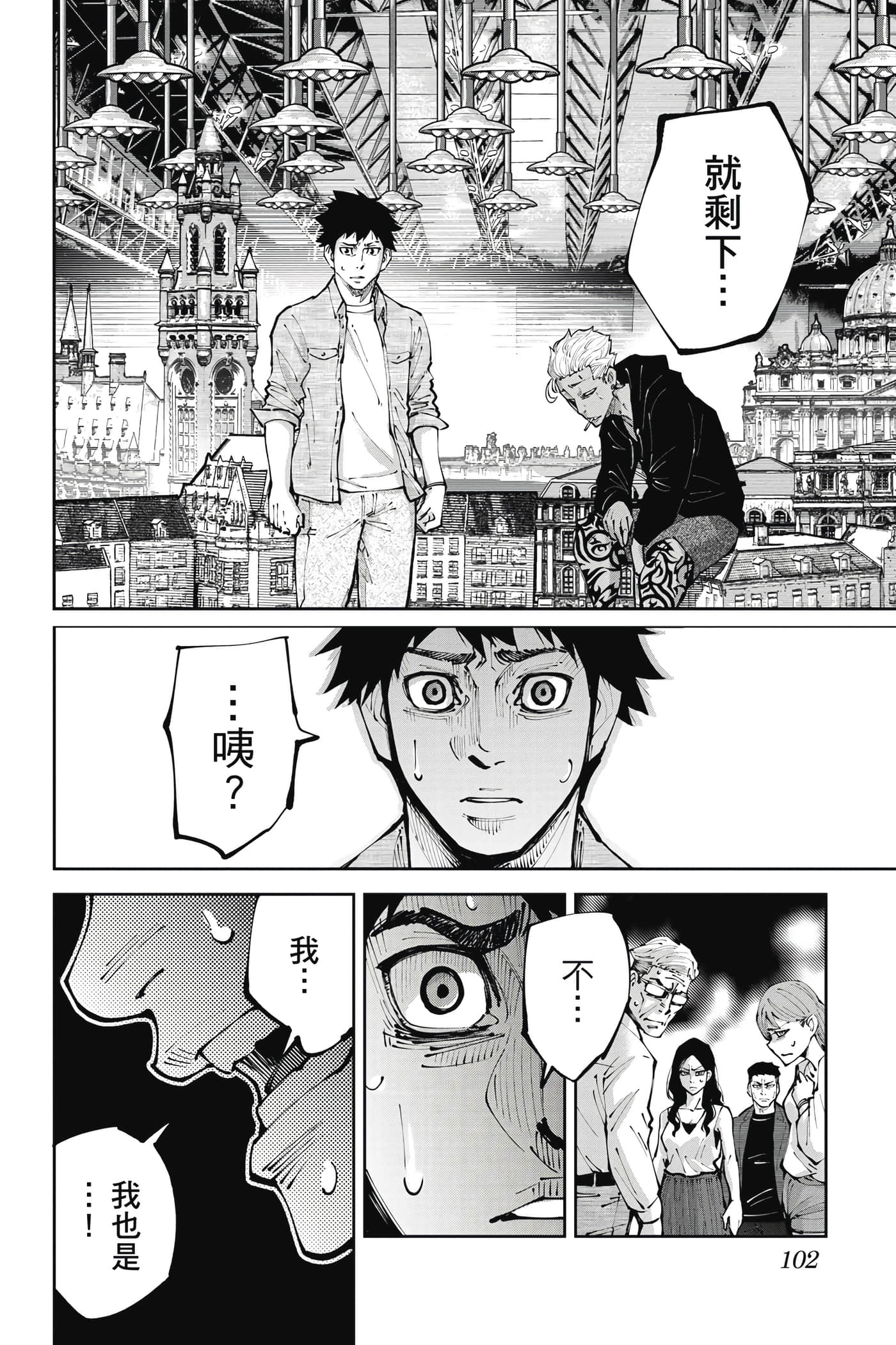 Page 101