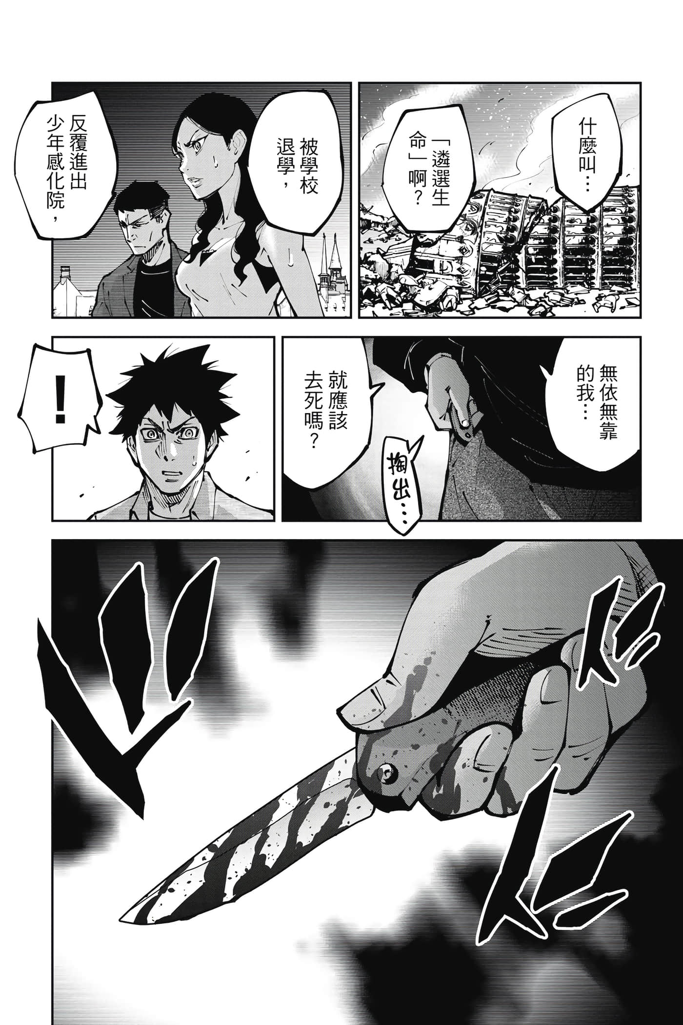 Page 103
