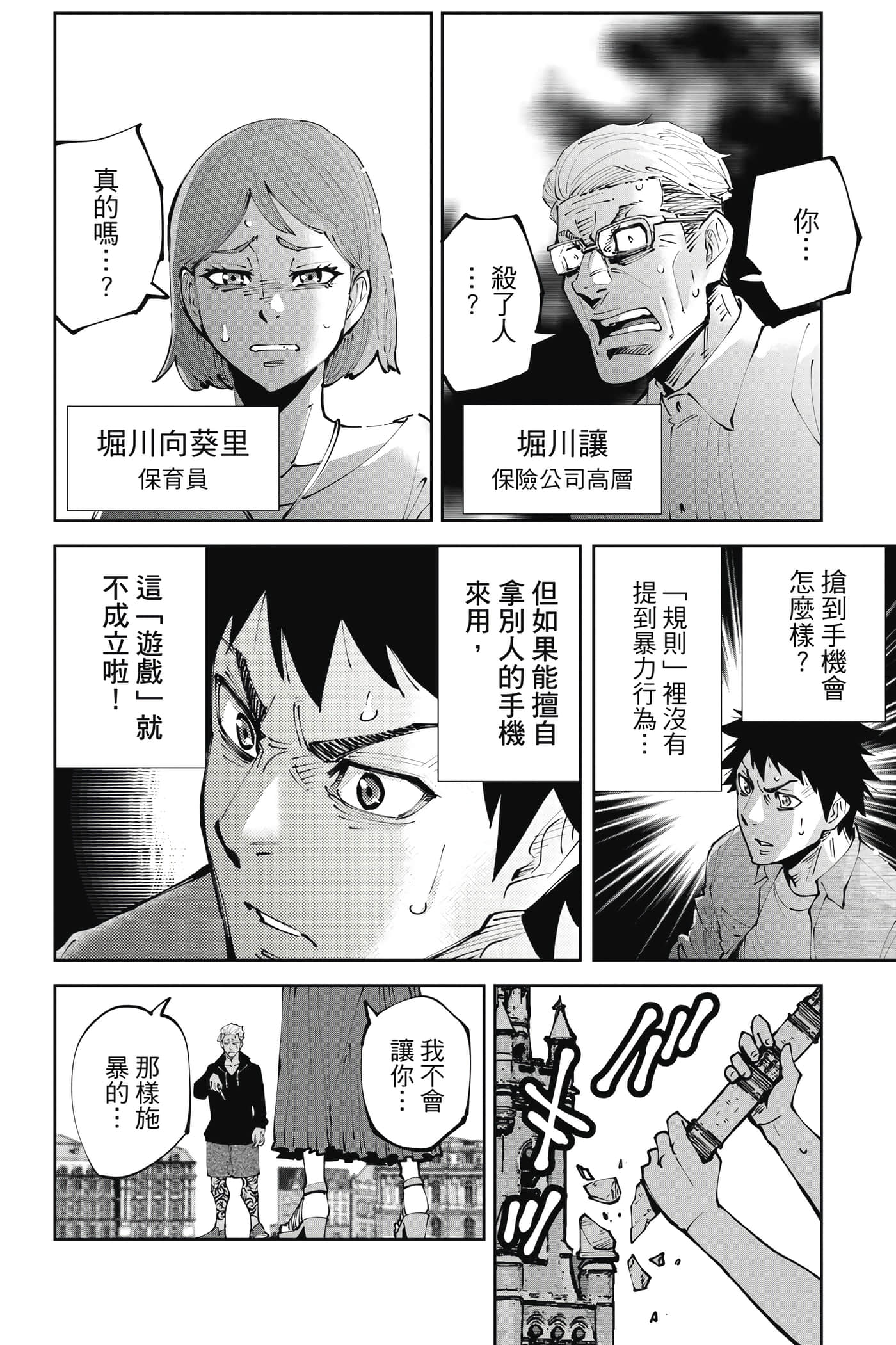 Page 111