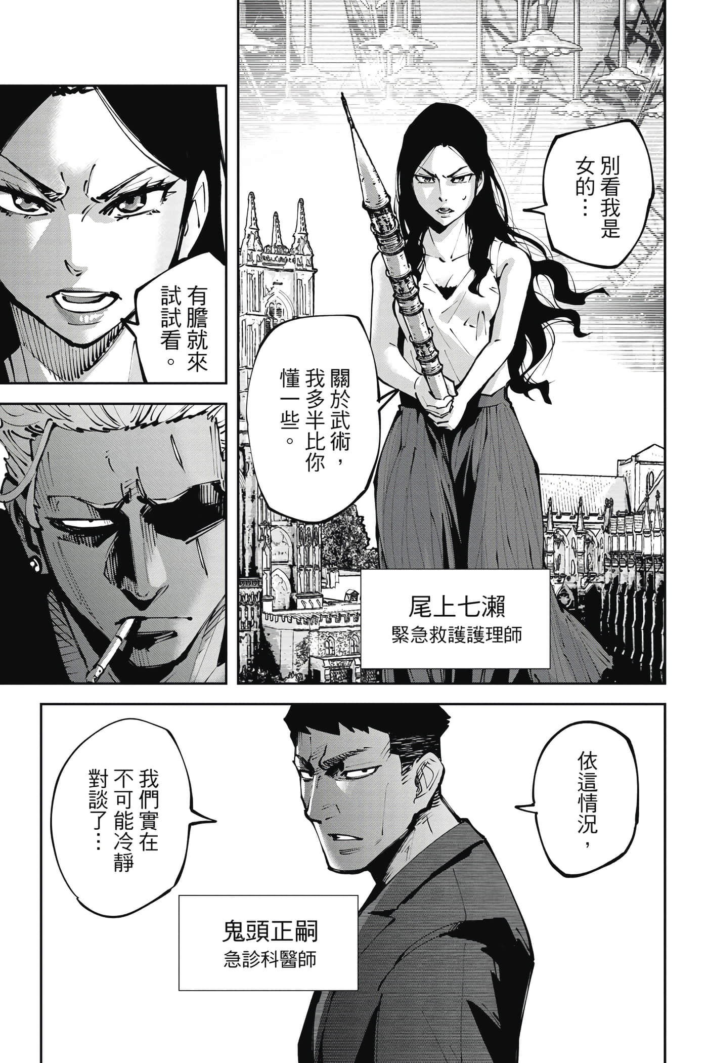 Page 112