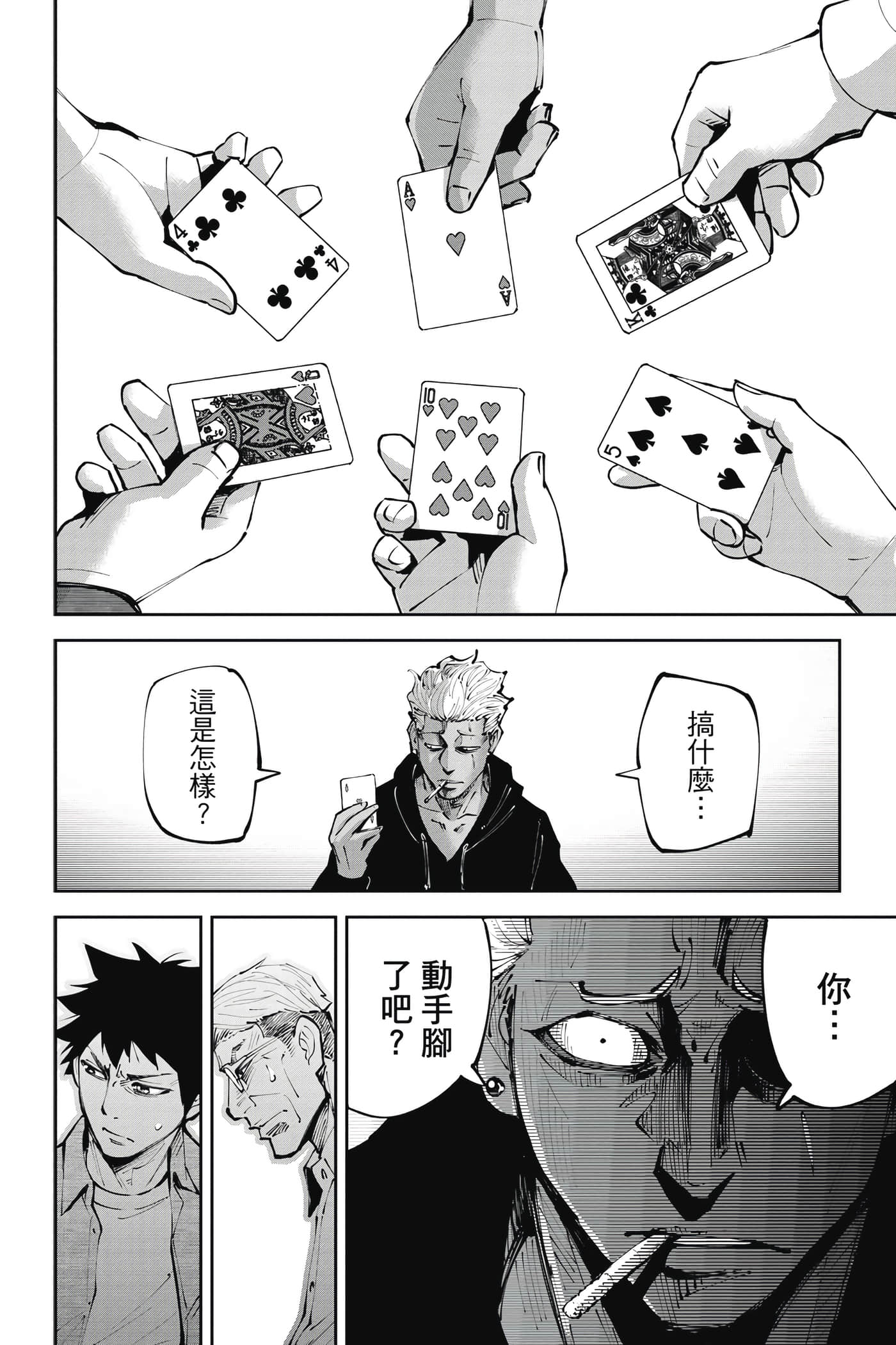 Page 119