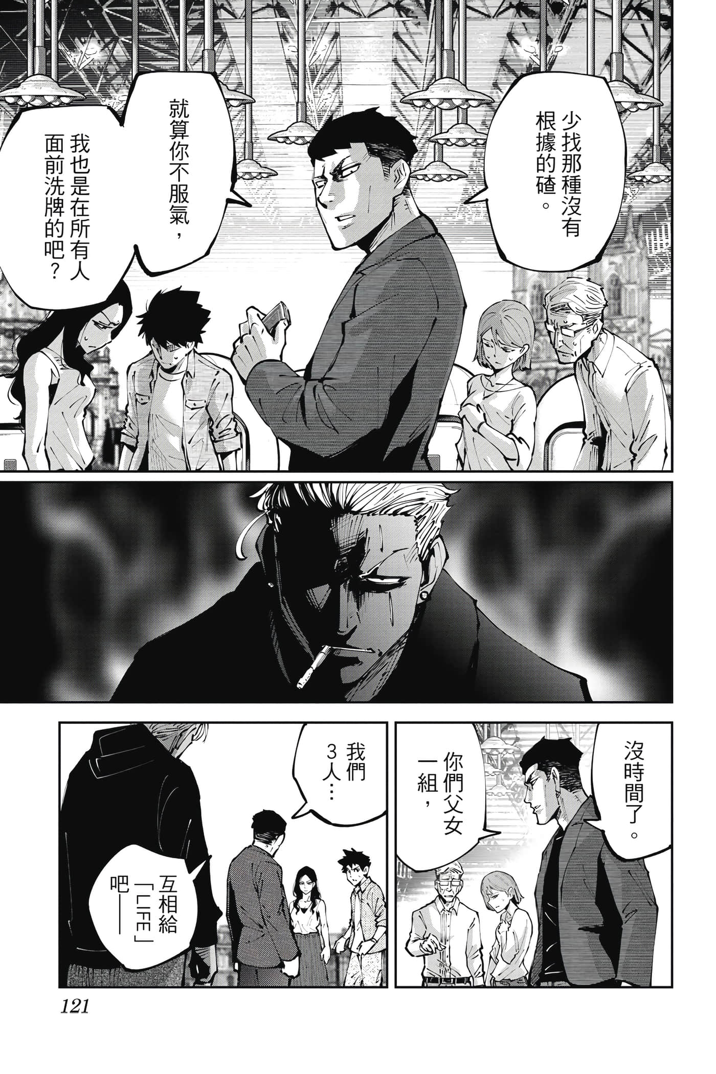 Page 120