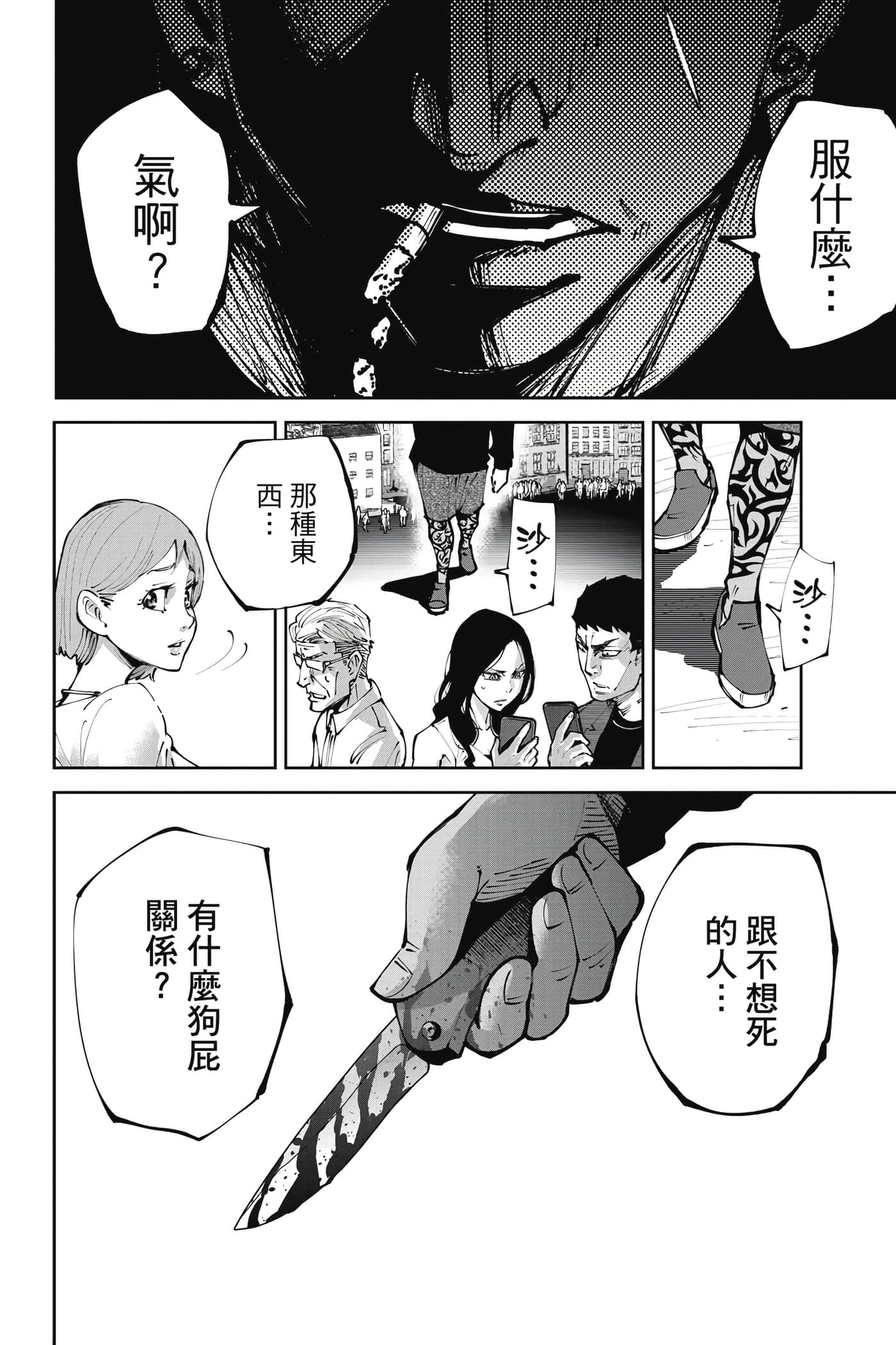 Page 121