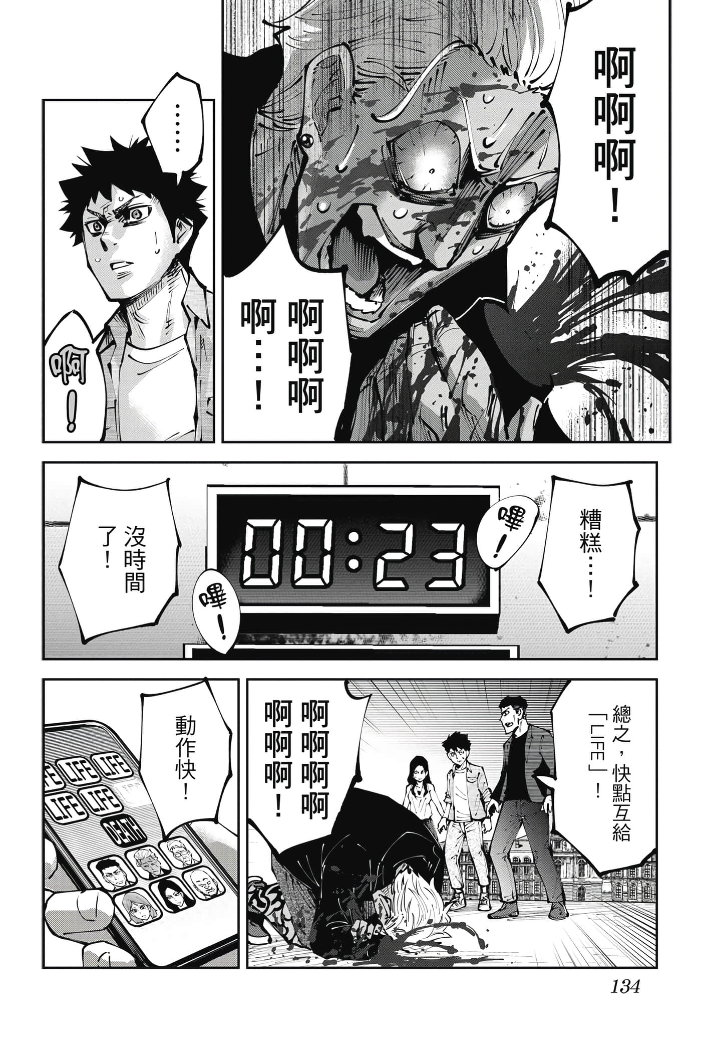 Page 133