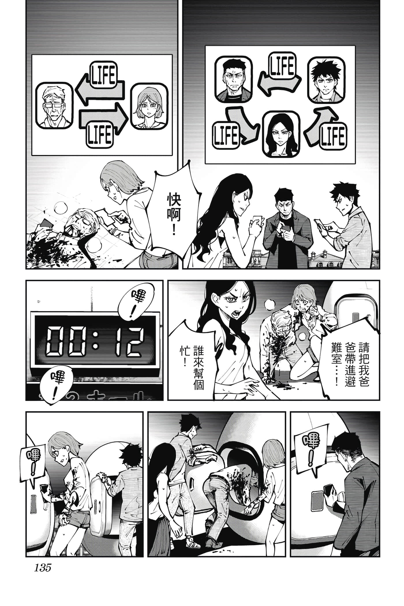 Page 134