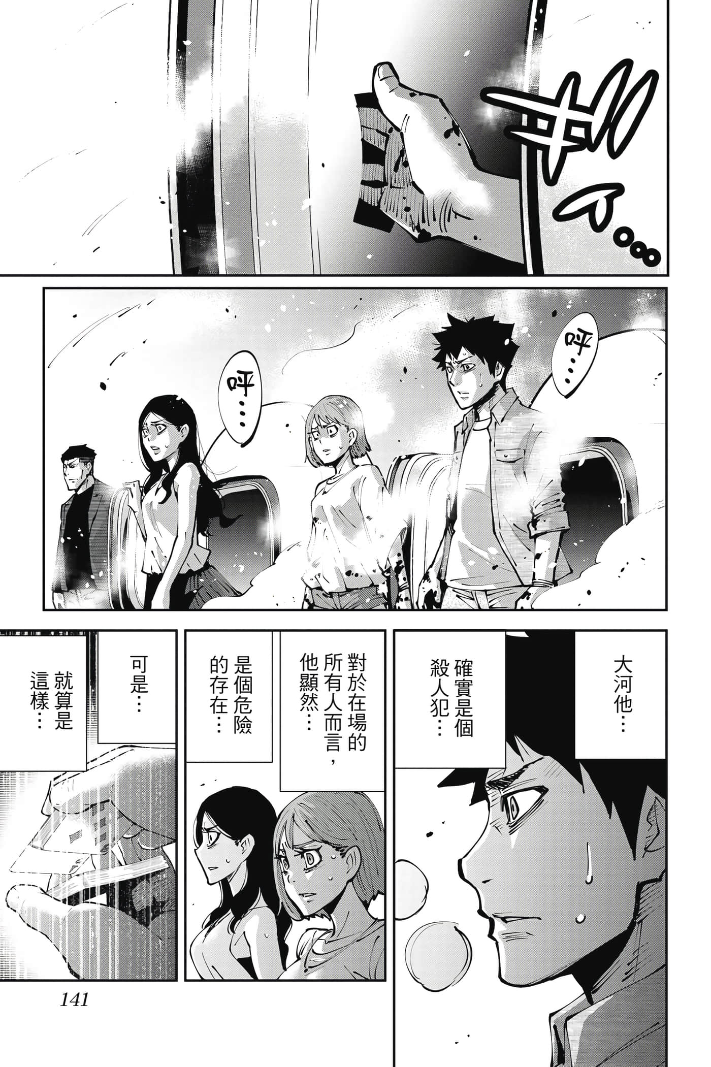 Page 140