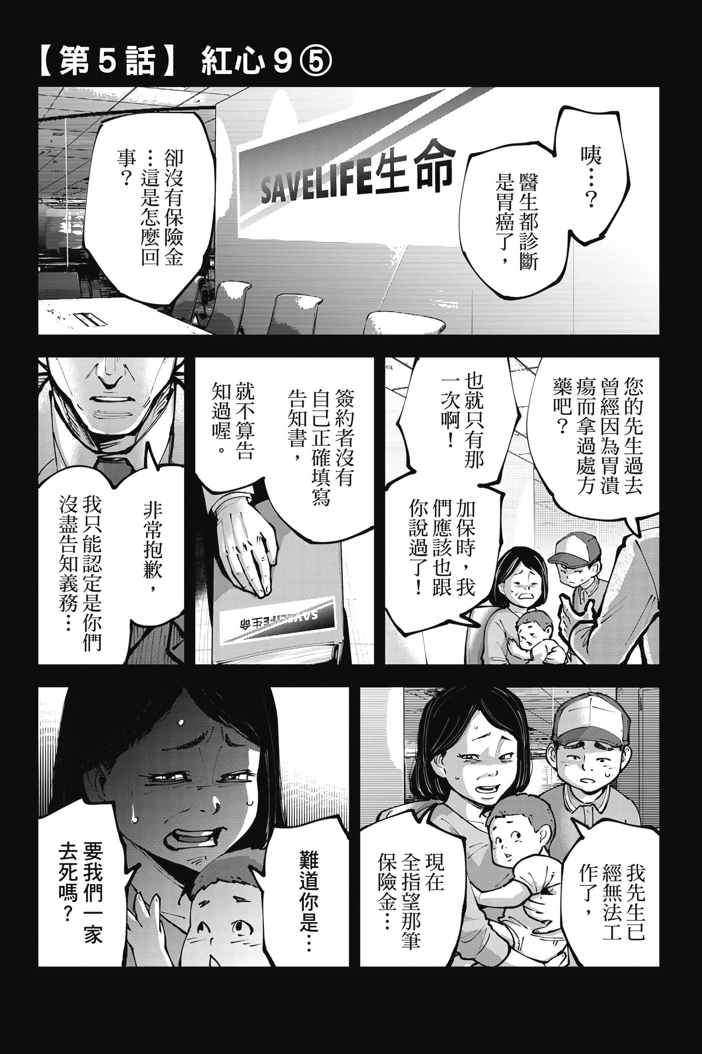 Page 142