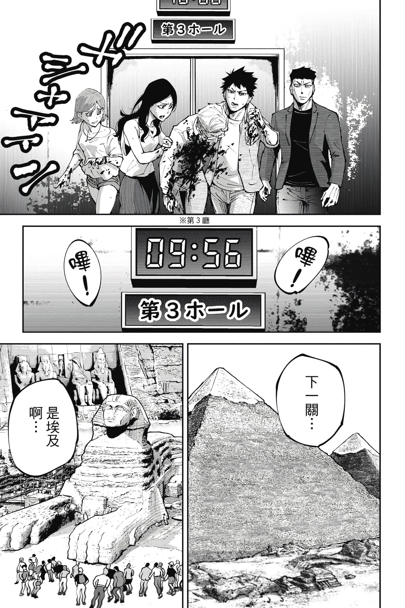 Page 144