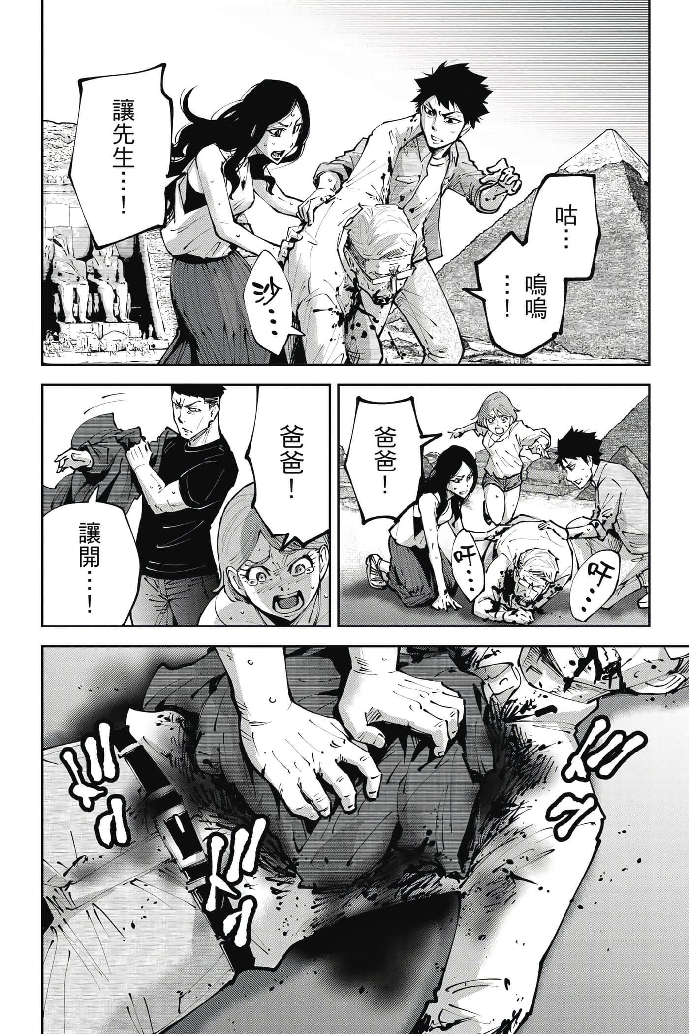 Page 147