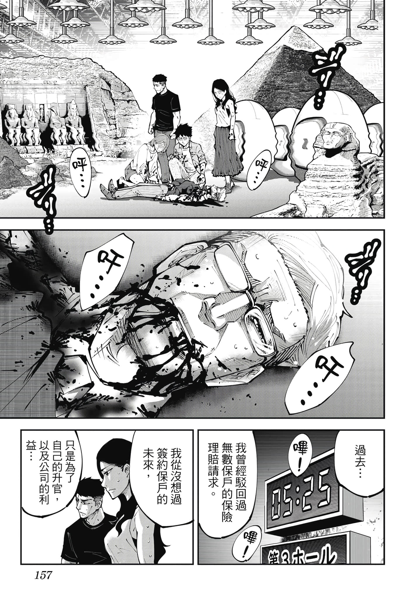 Page 156