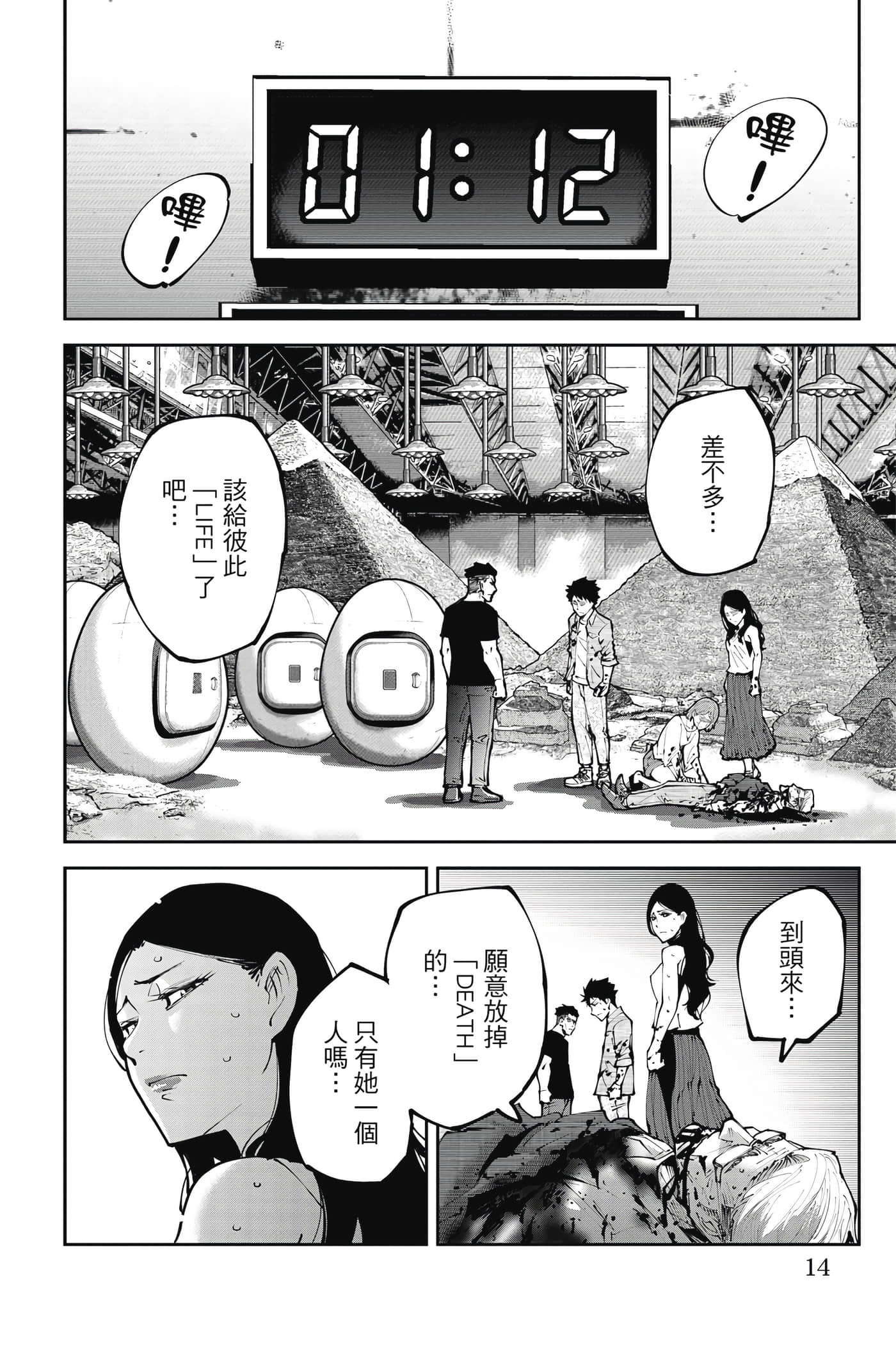 Page 13