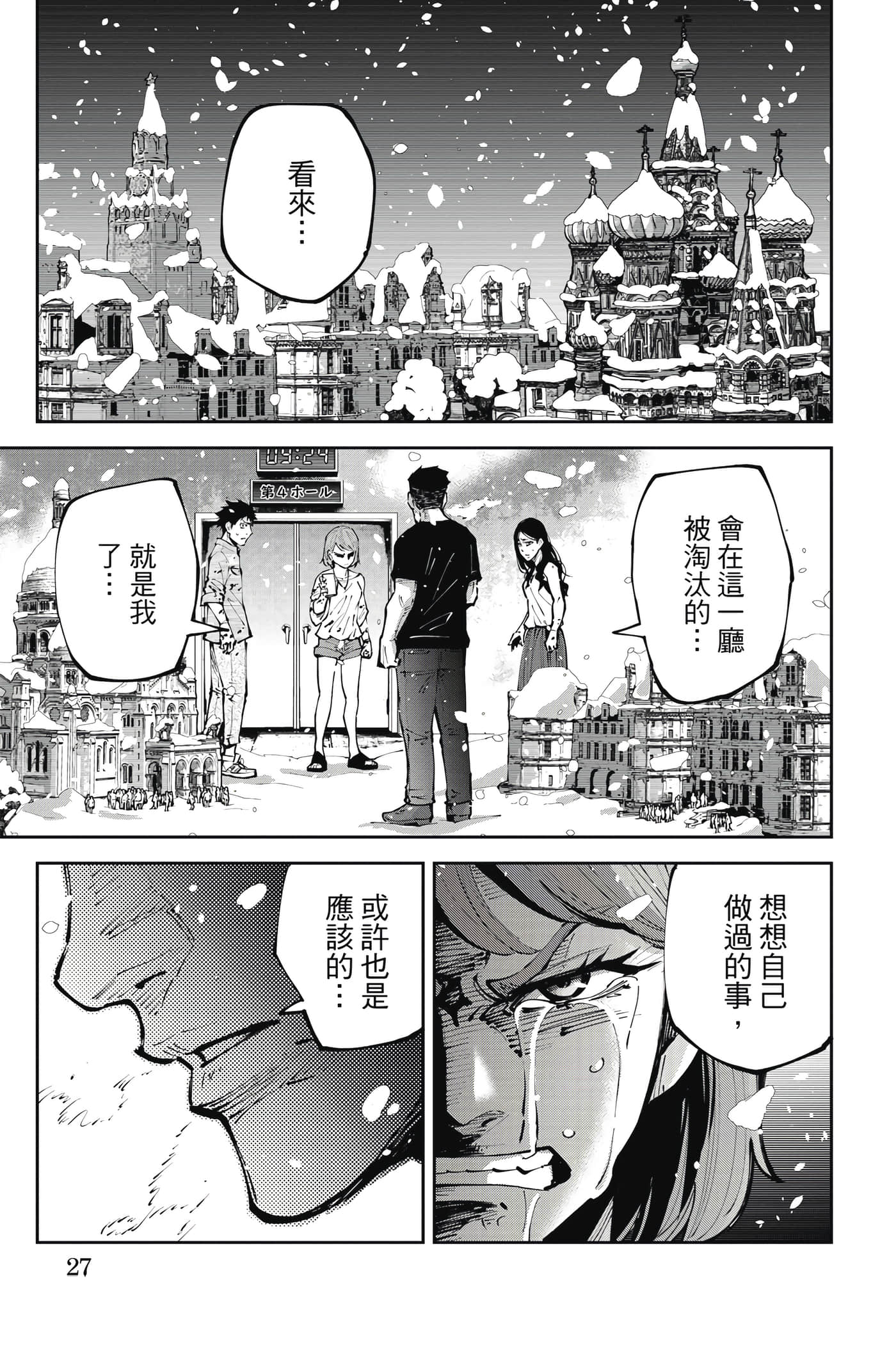 Page 26