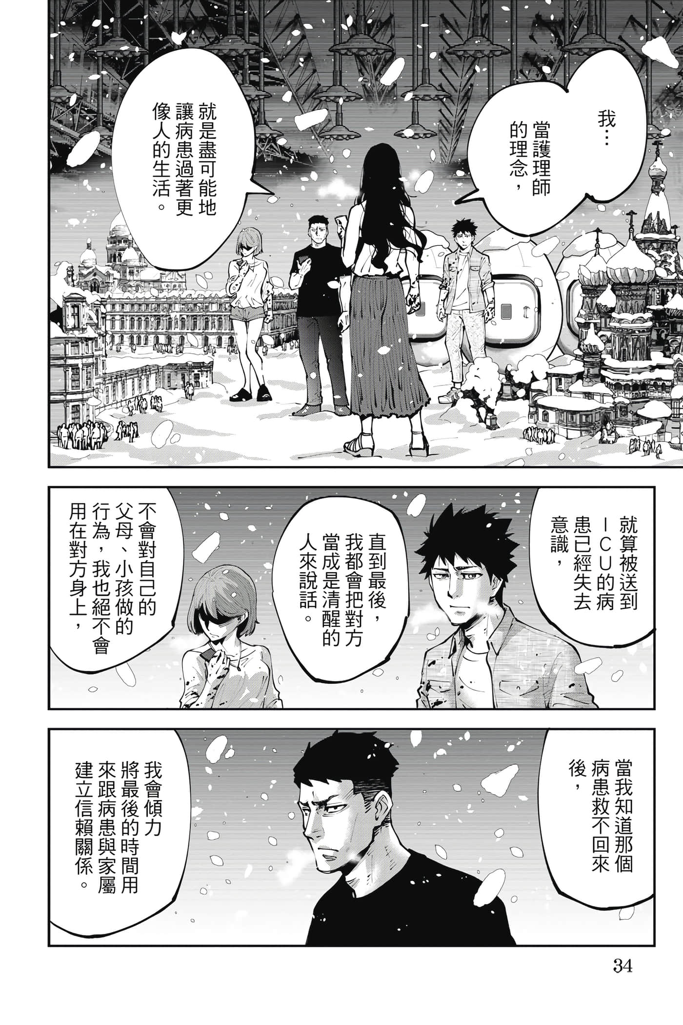 Page 33