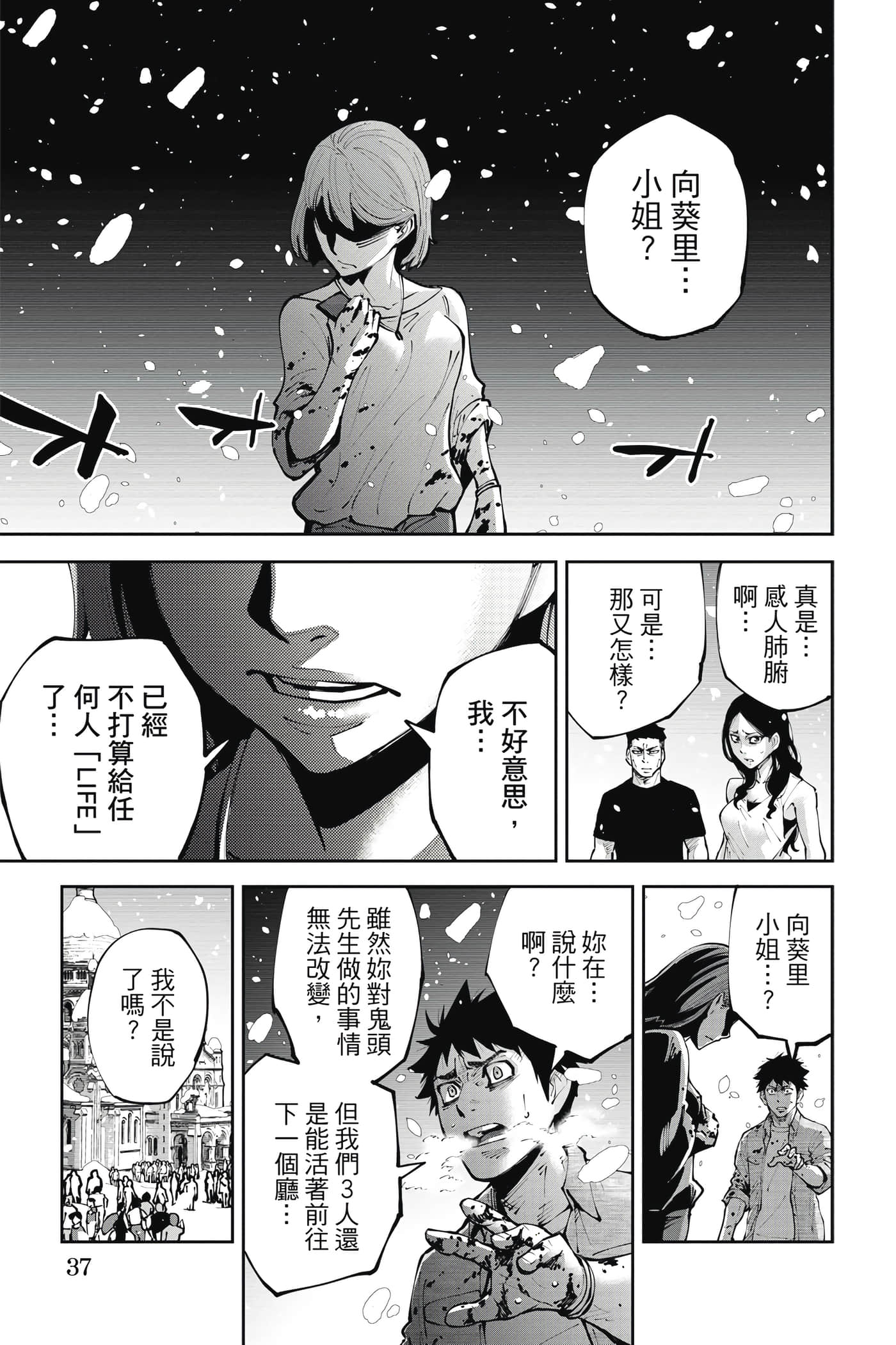 Page 36