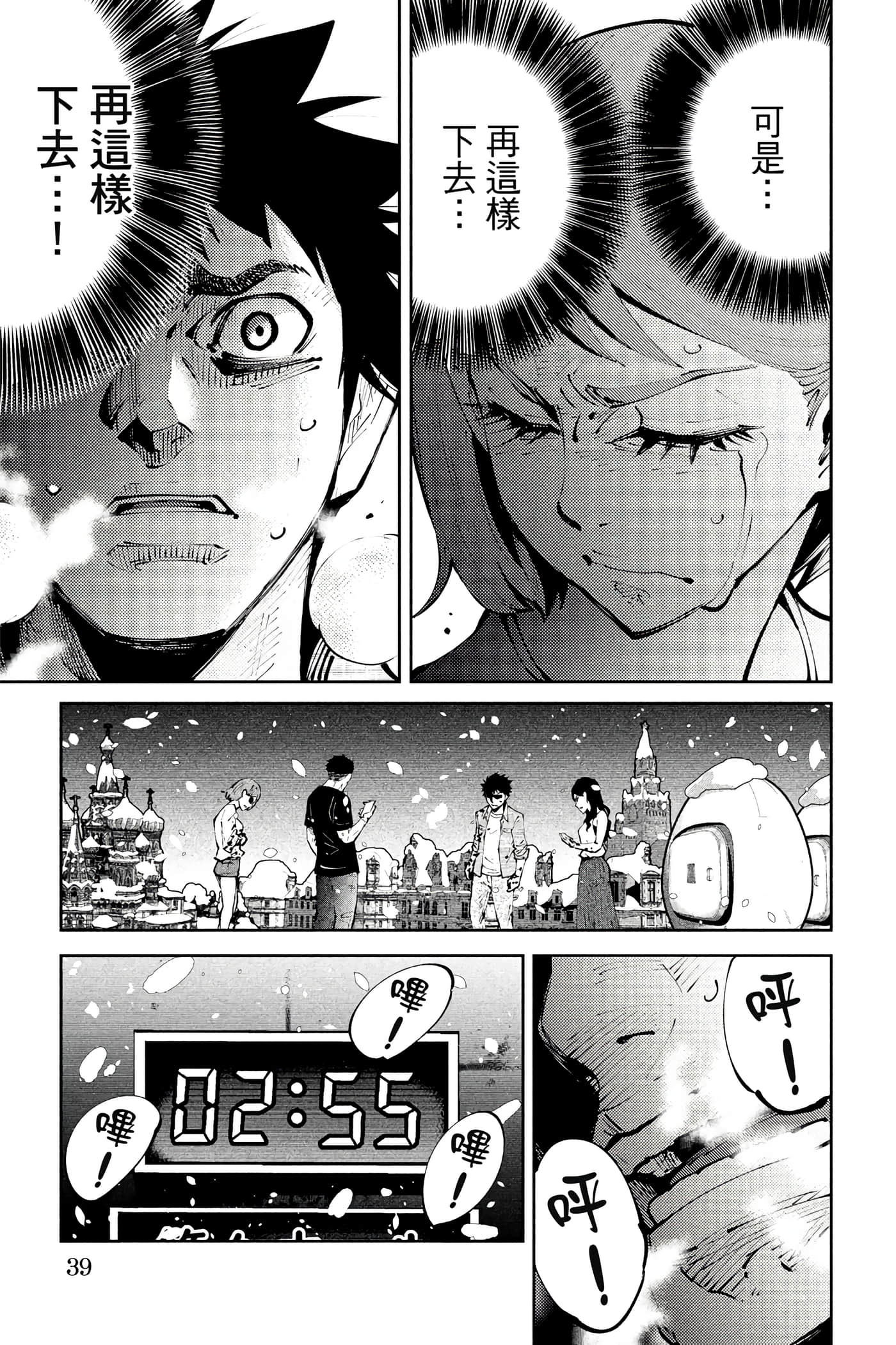 Page 38