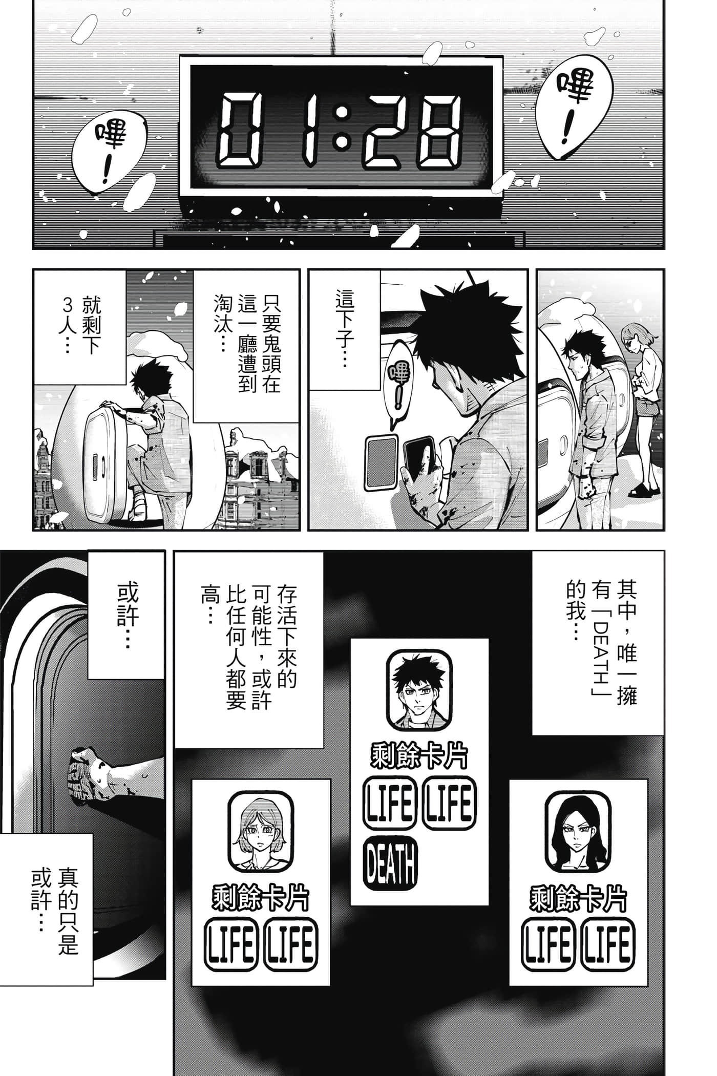 Page 48