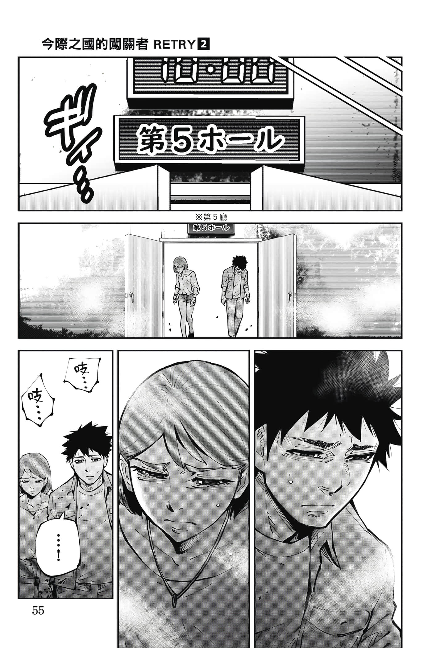 Page 54