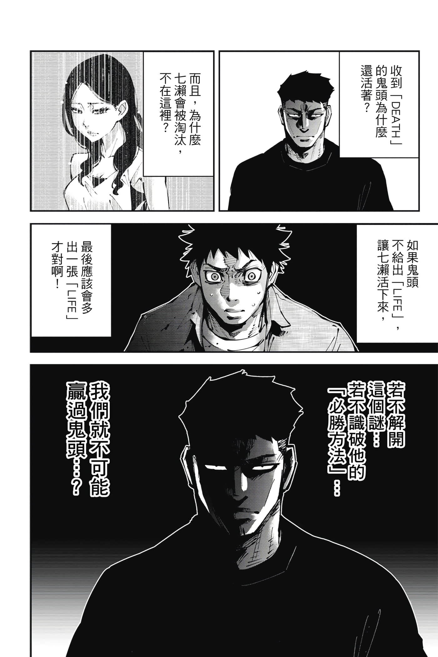 Page 61