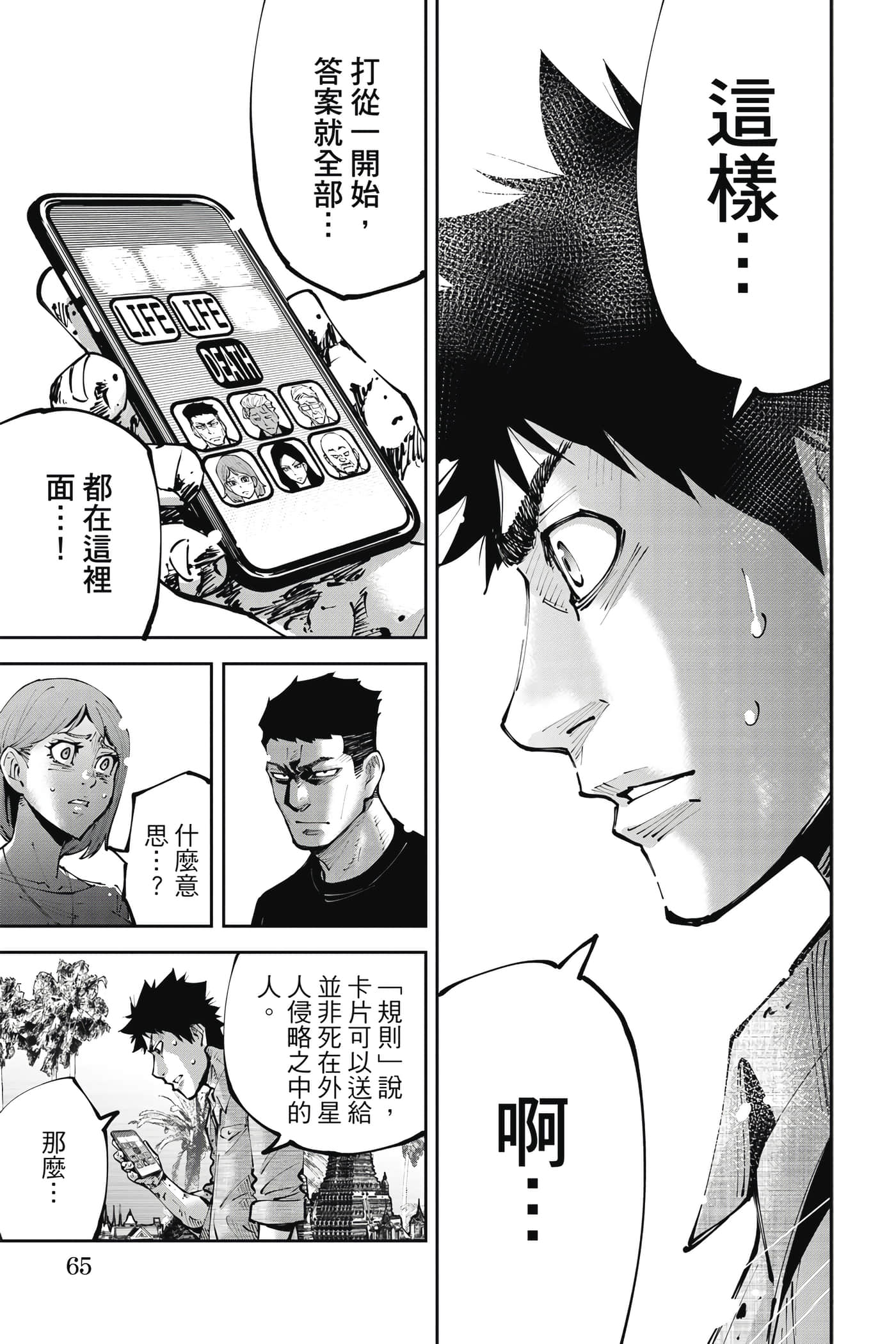 Page 64