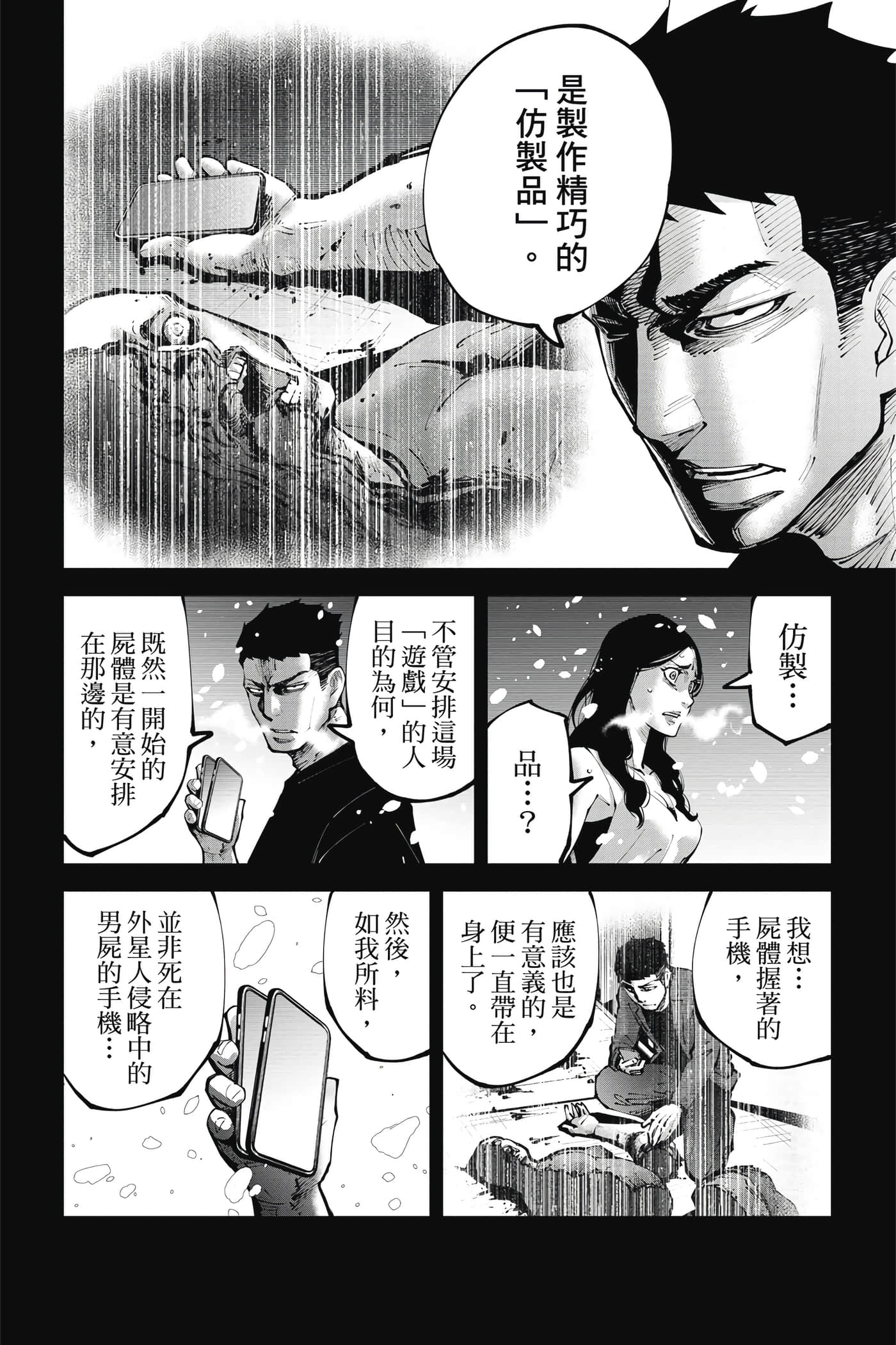 Page 67