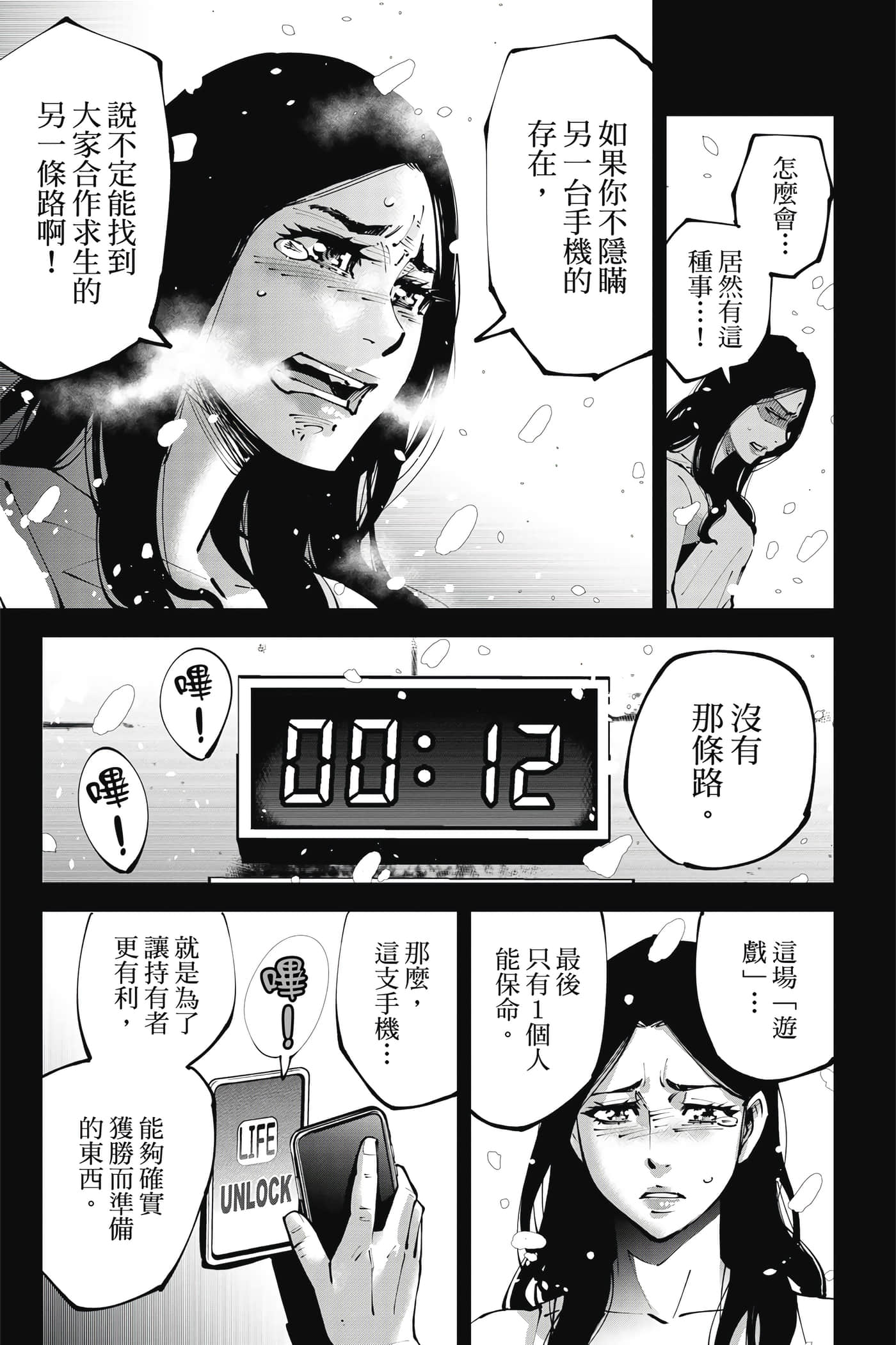 Page 70