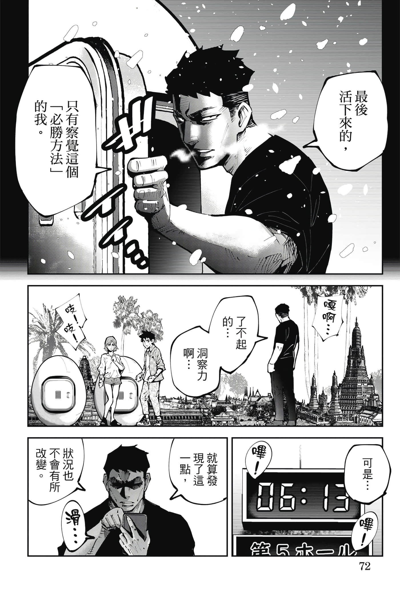 Page 71