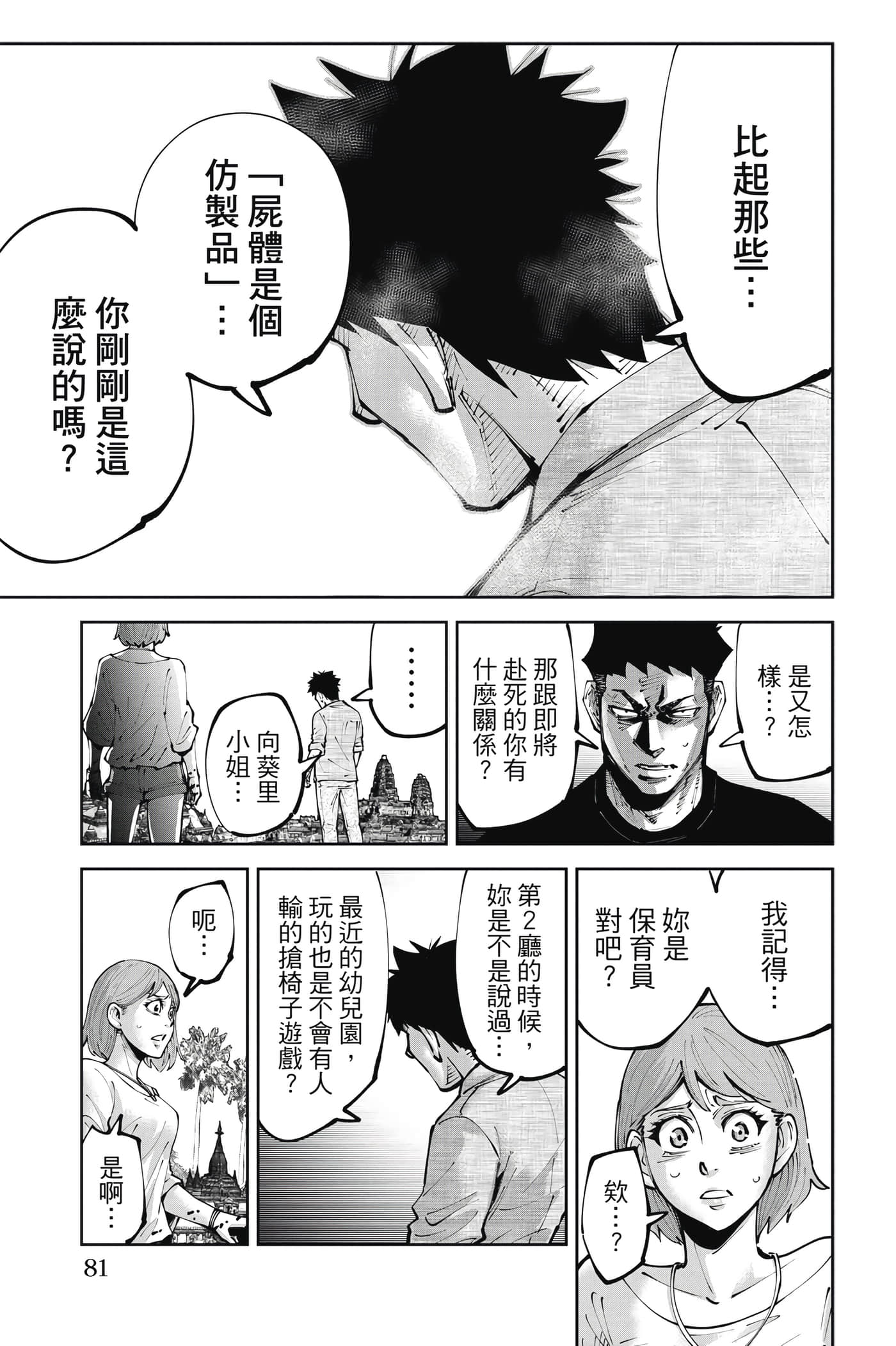 Page 80