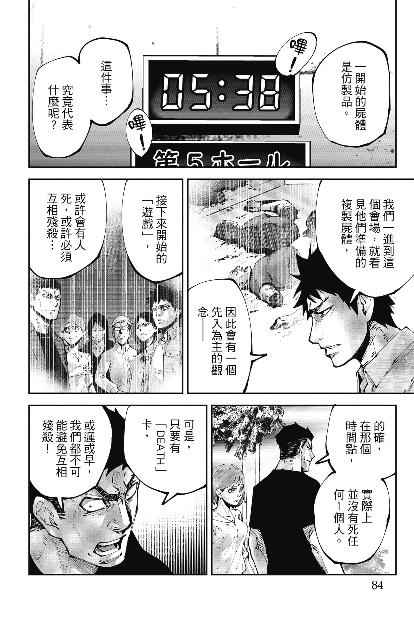 Page 83