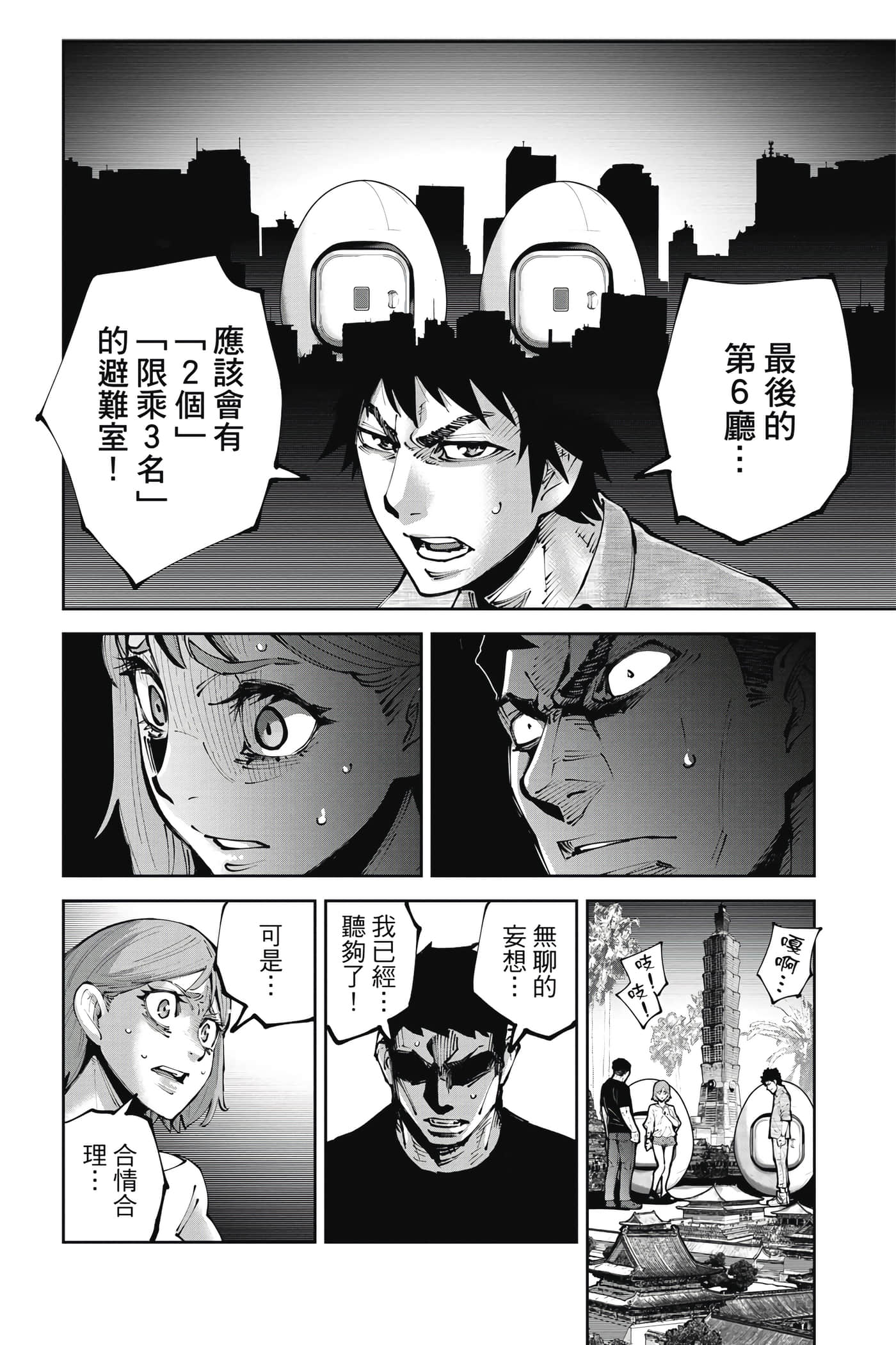 Page 87