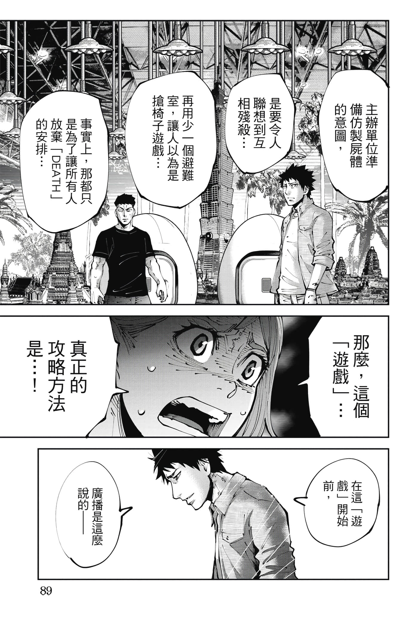 Page 88