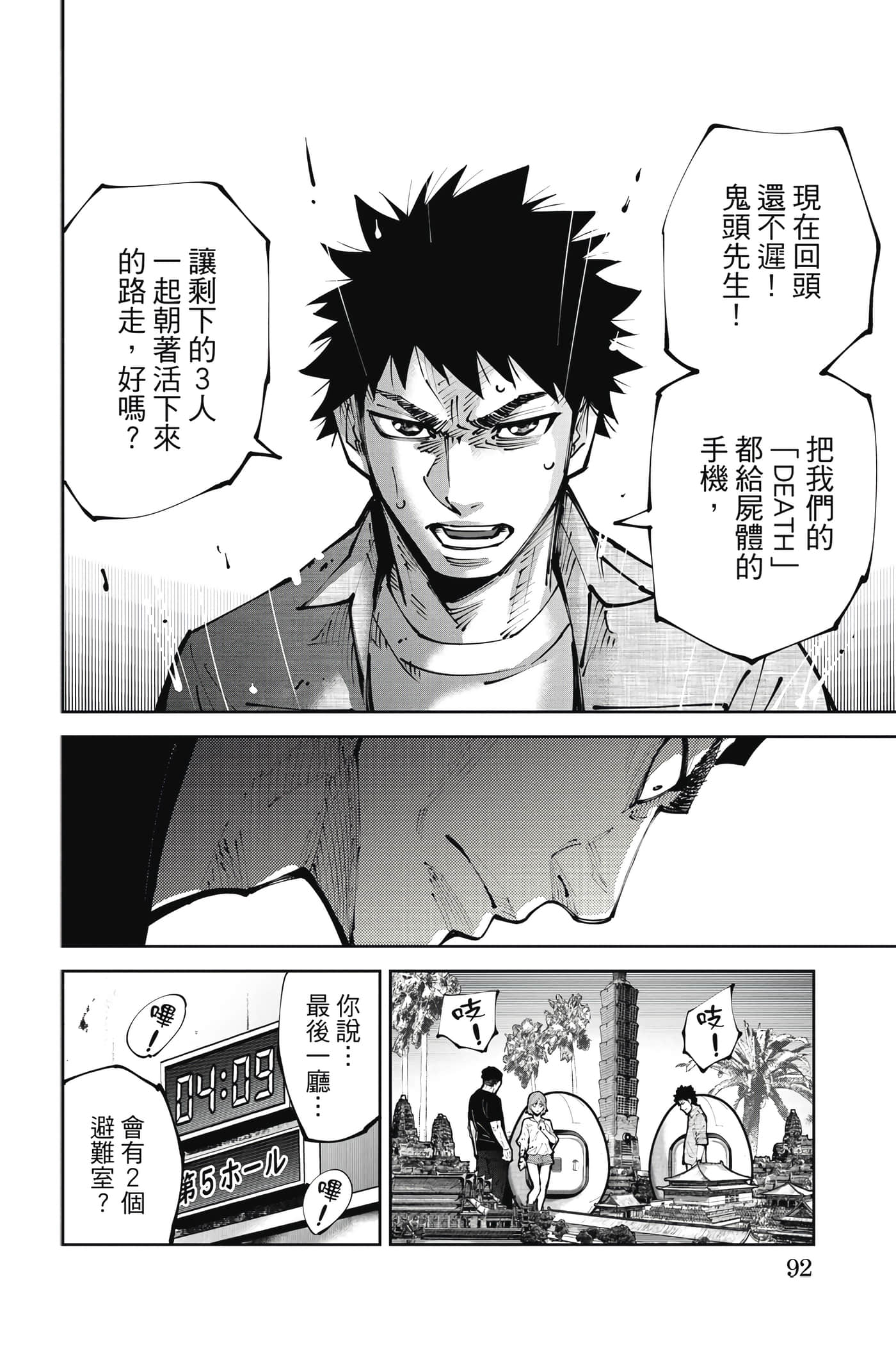Page 91