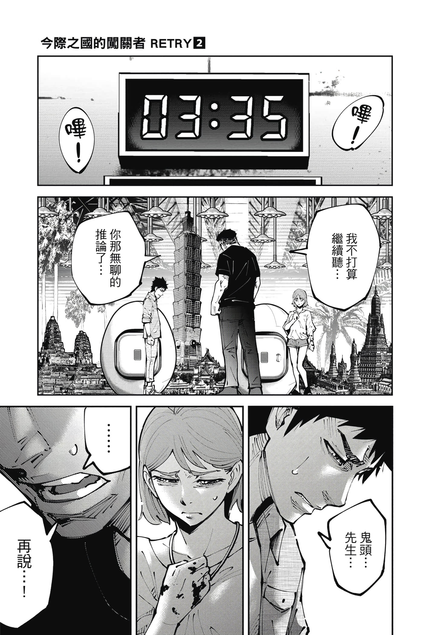 Page 100