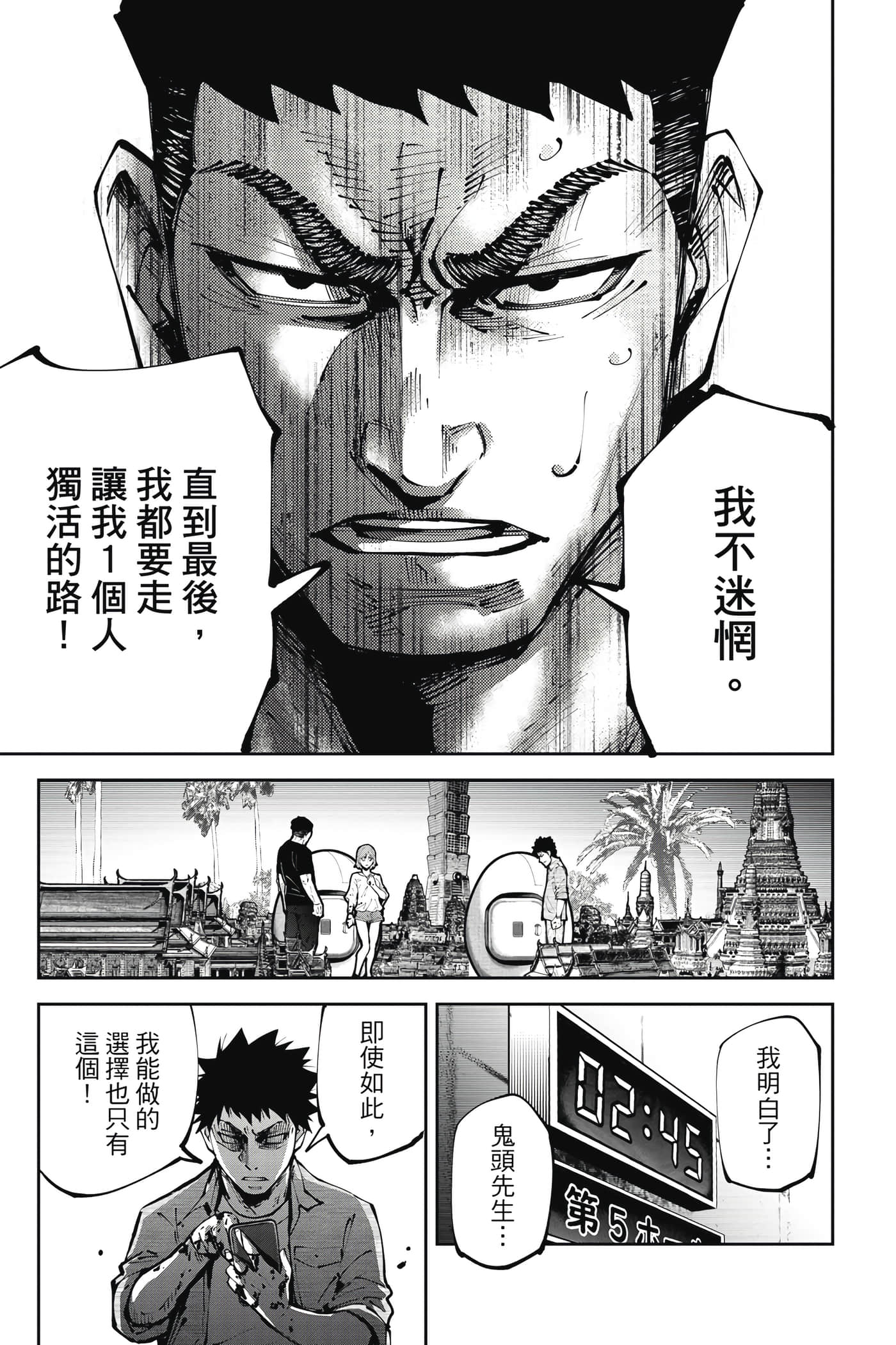 Page 104