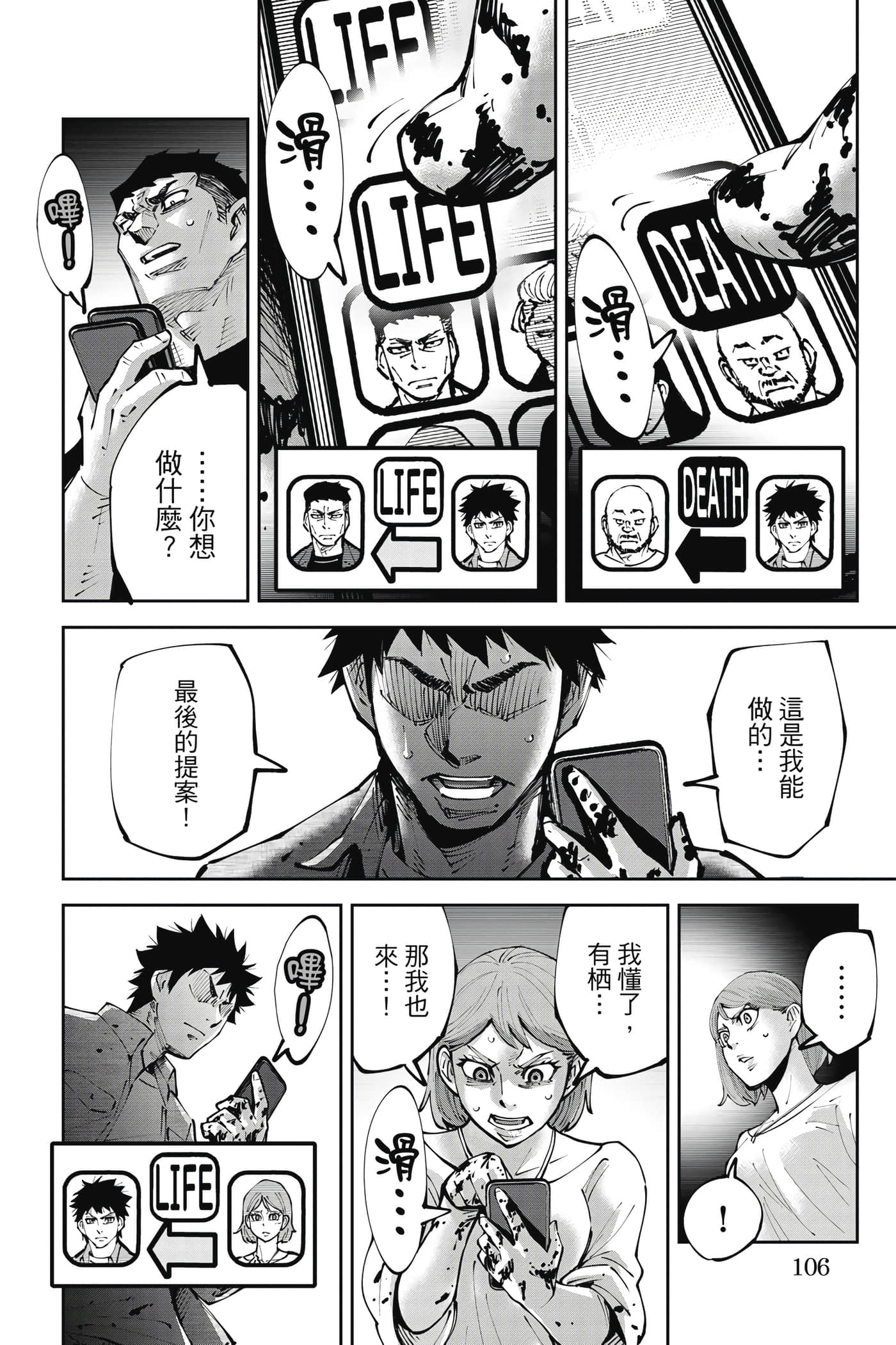 Page 105