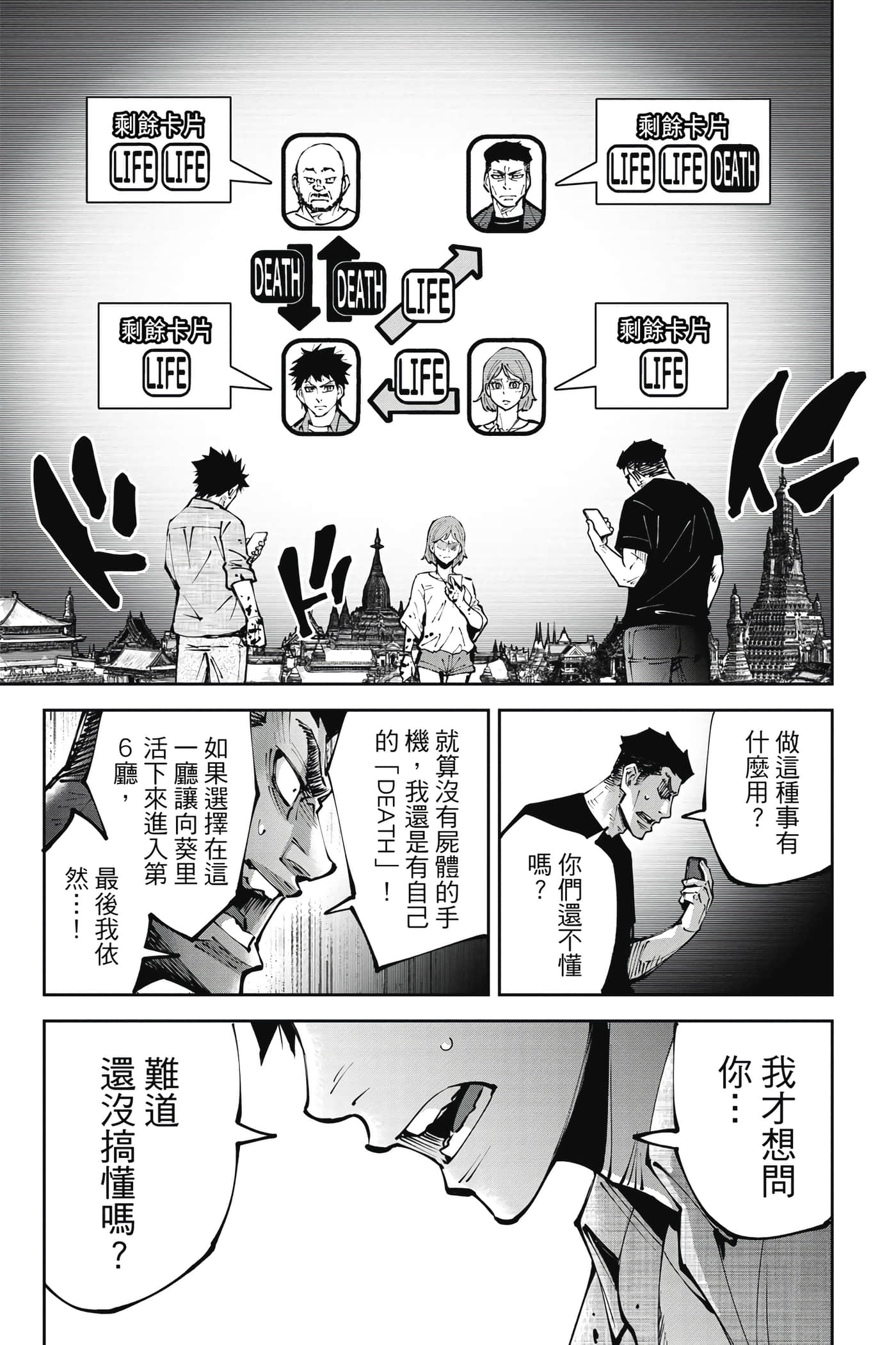 Page 106