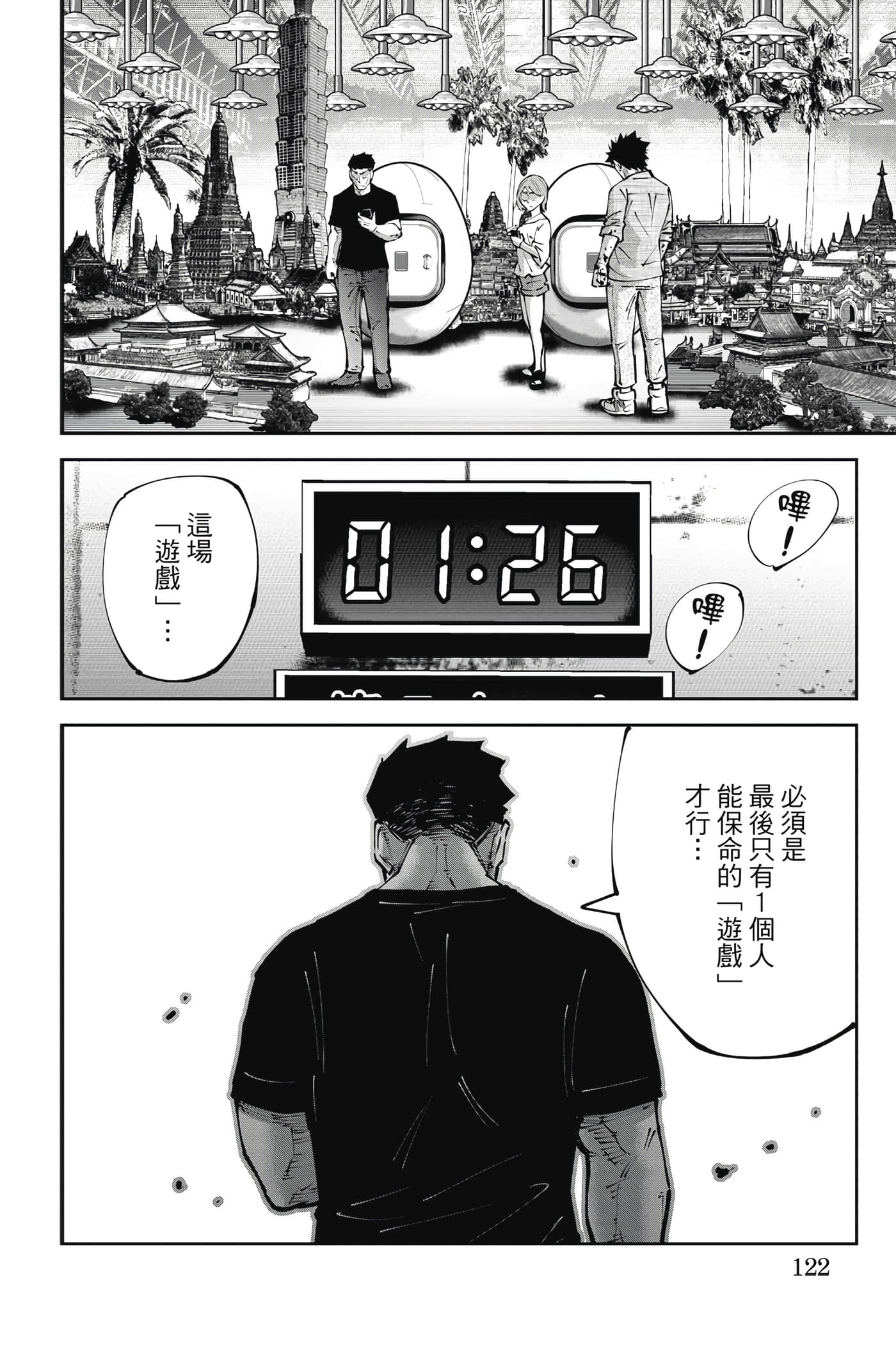 Page 121