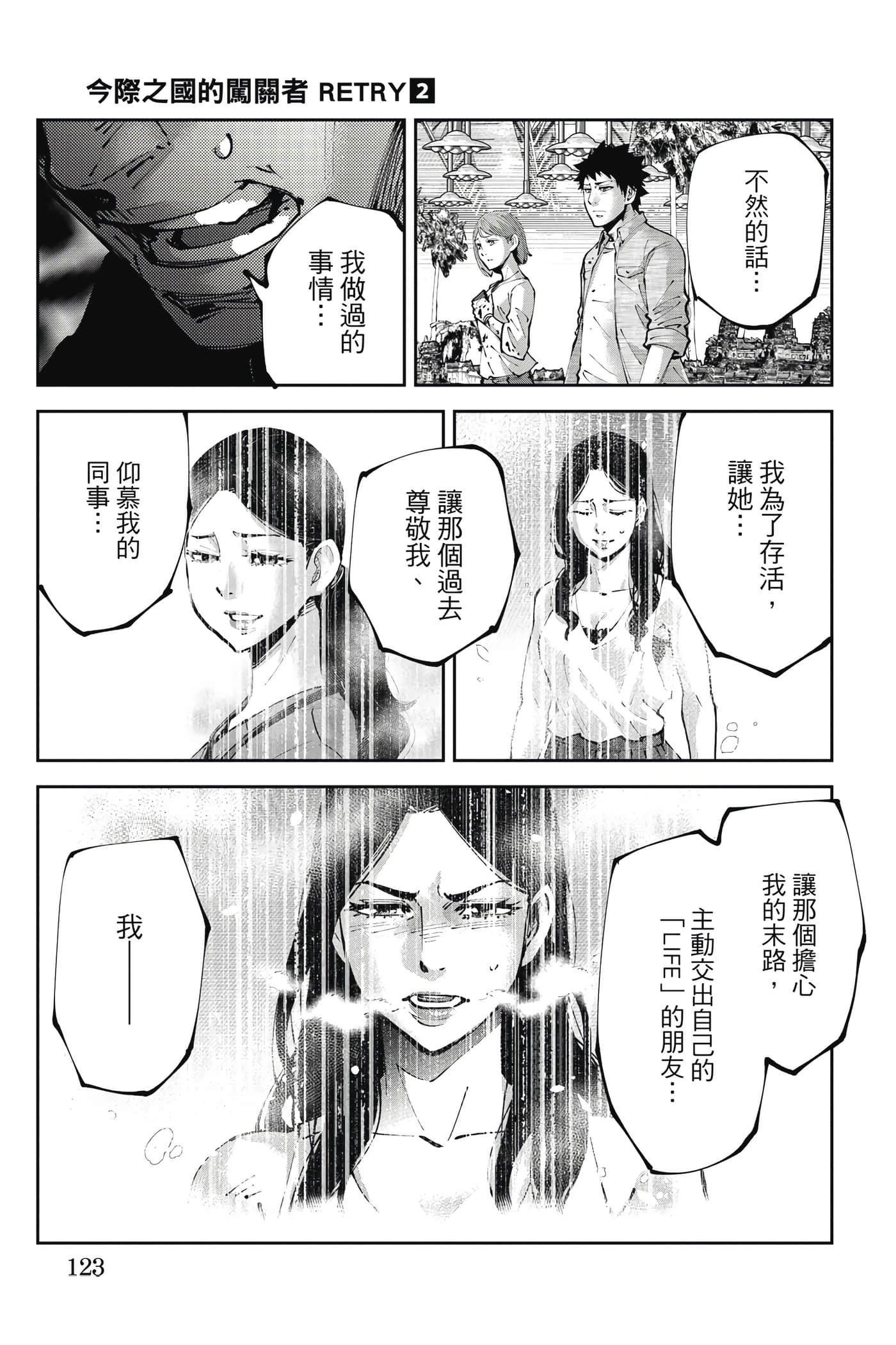Page 122