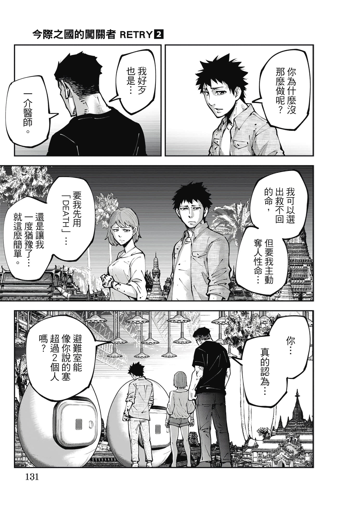Page 130