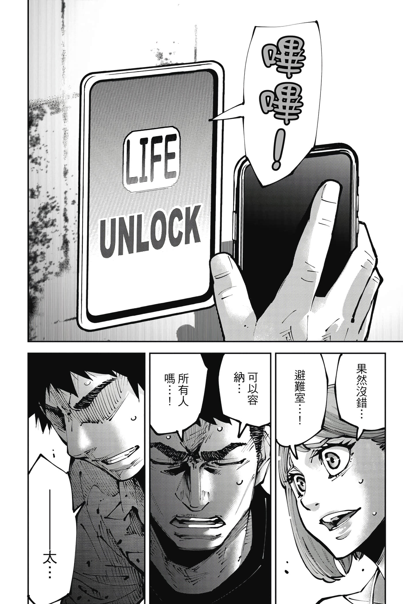 Page 133