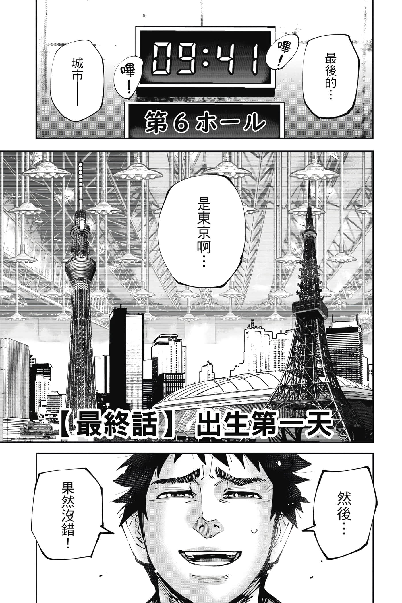 Page 138