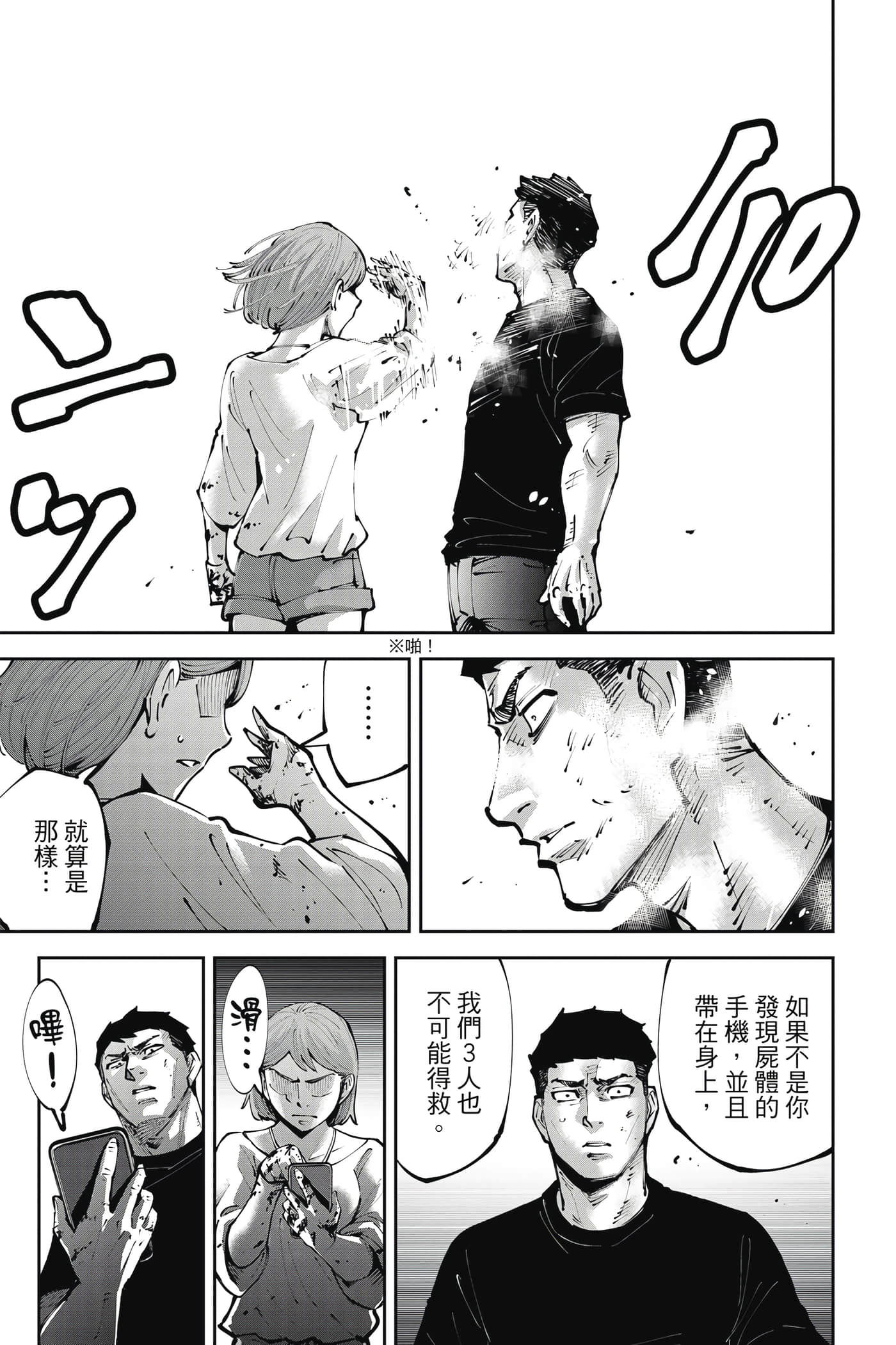 Page 142