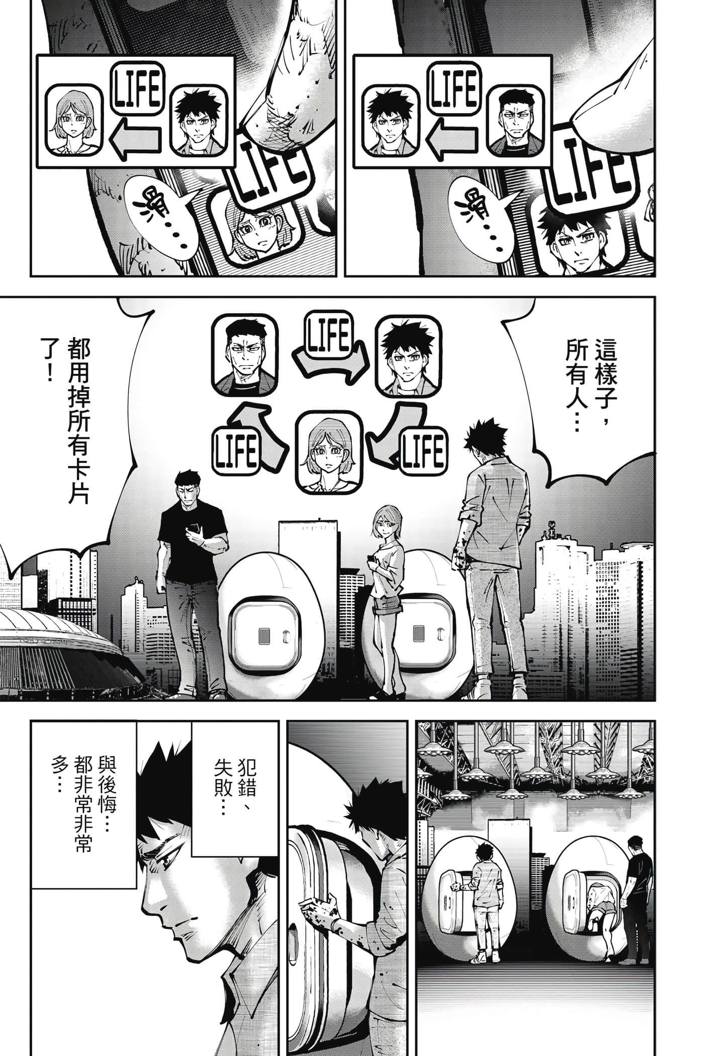 Page 144
