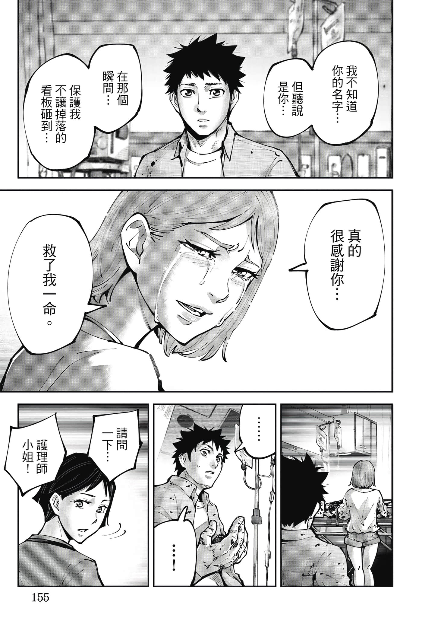 Page 154