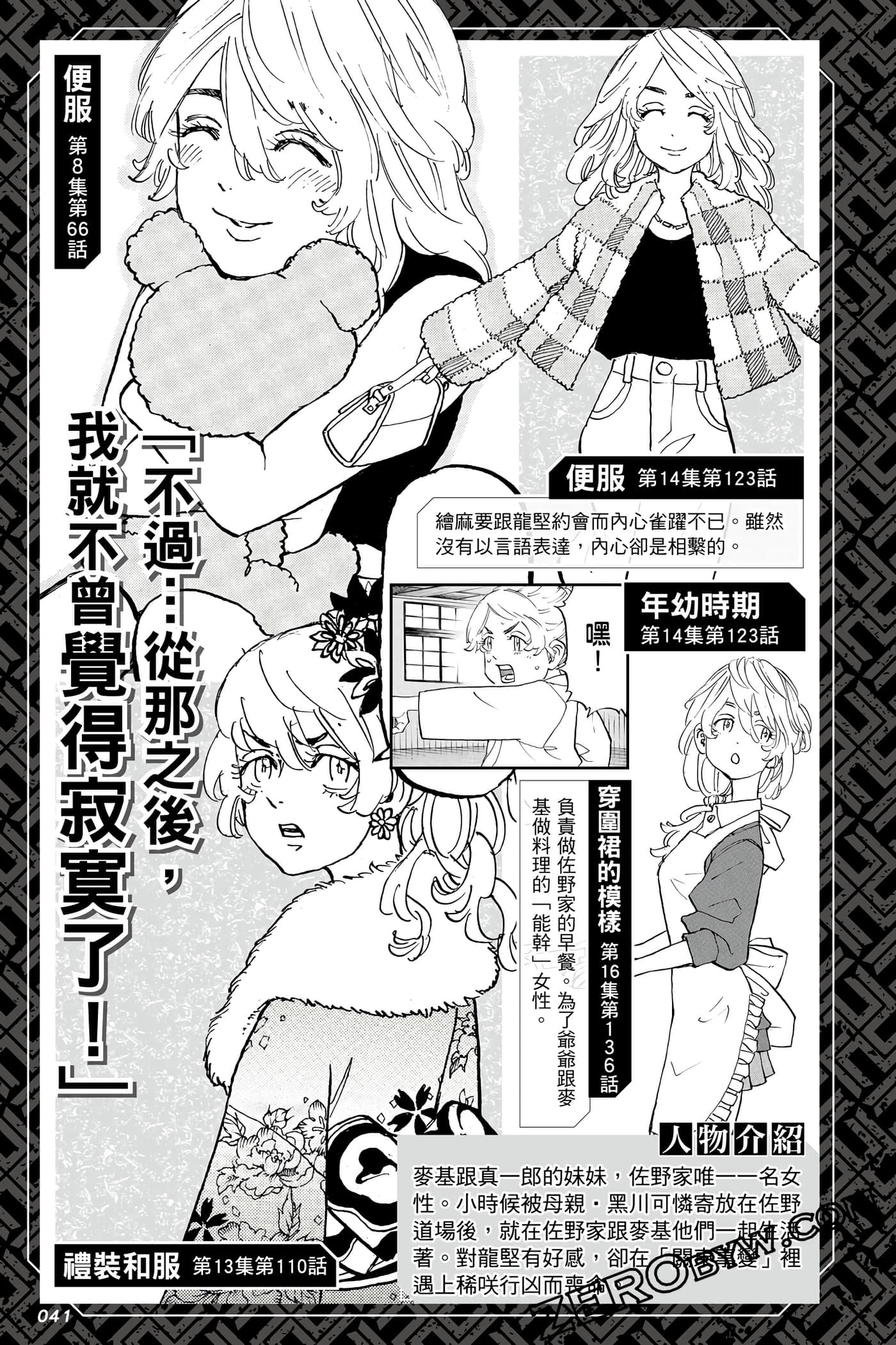 Page 42