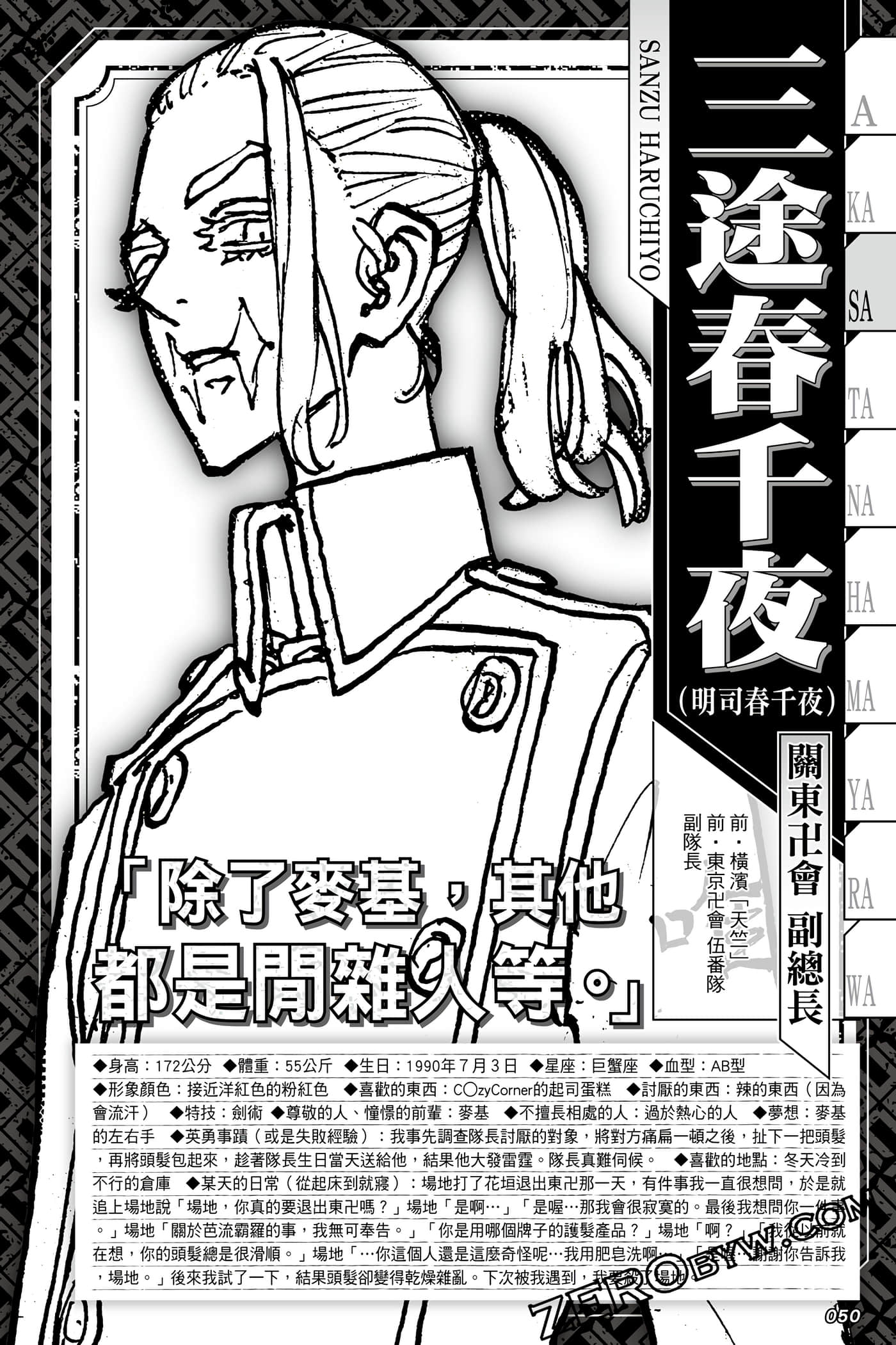 Page 51