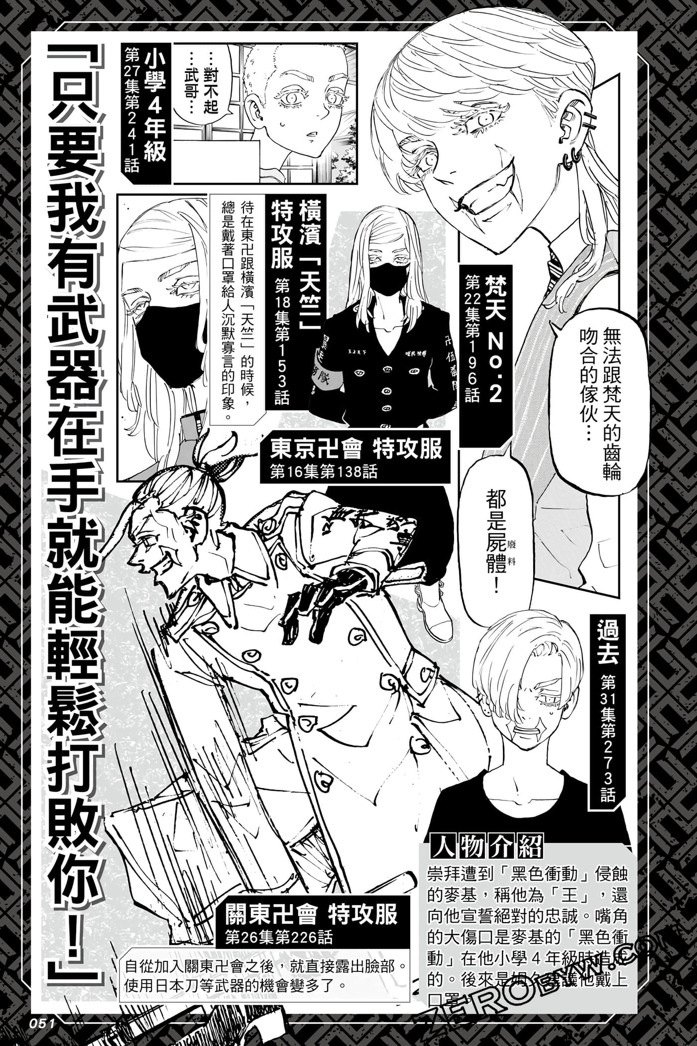 Page 52