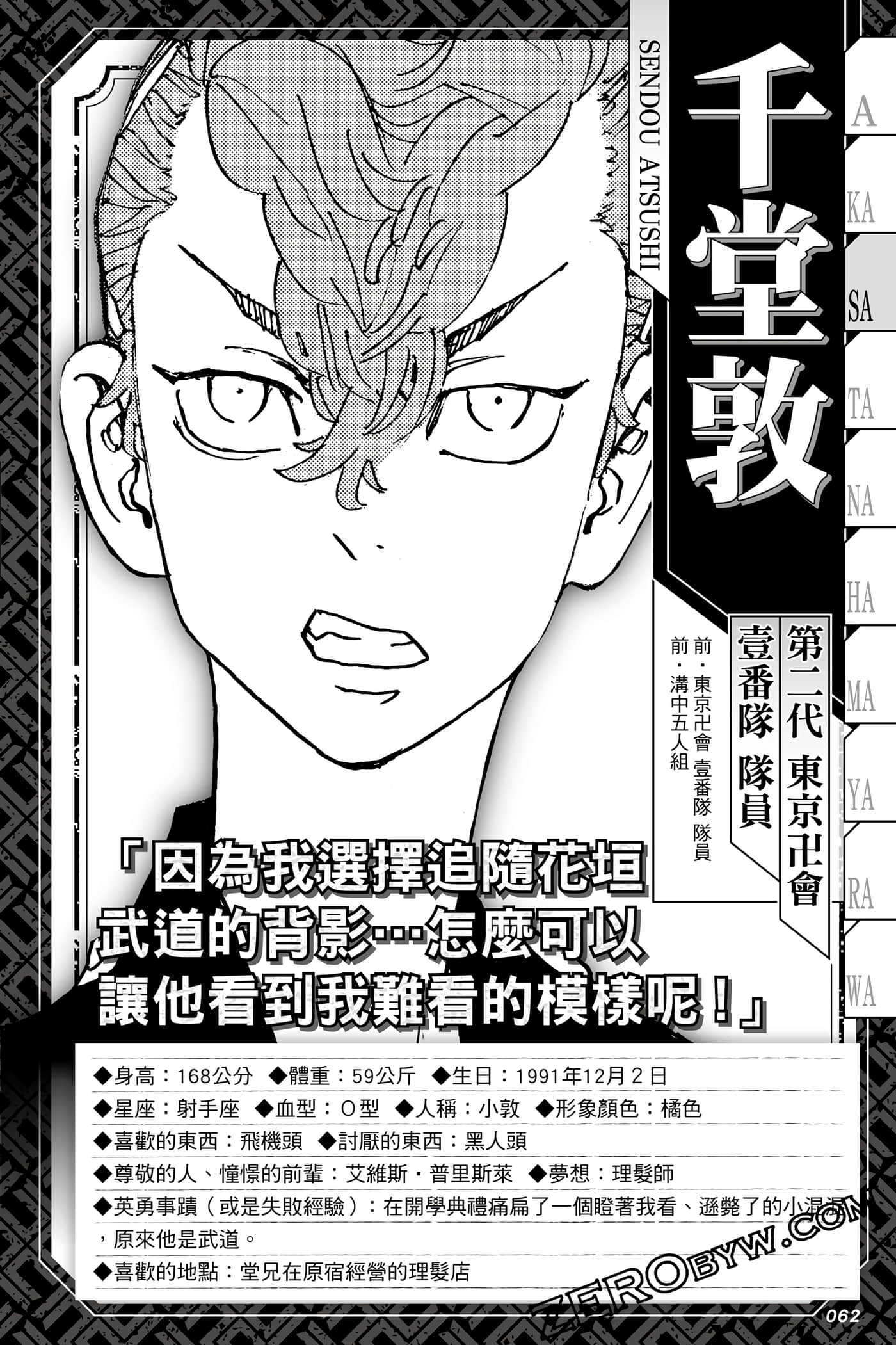 Page 63