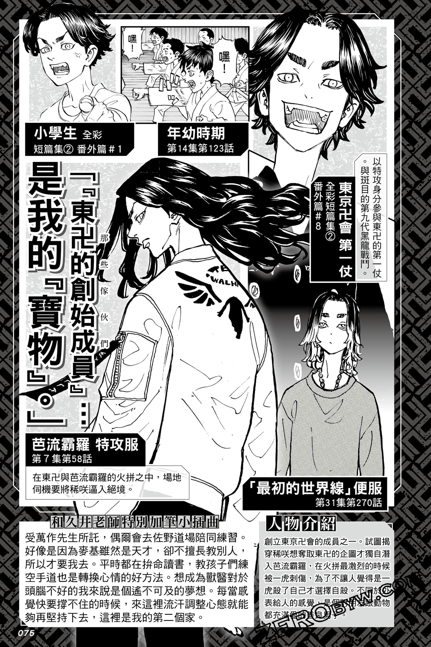 Page 76