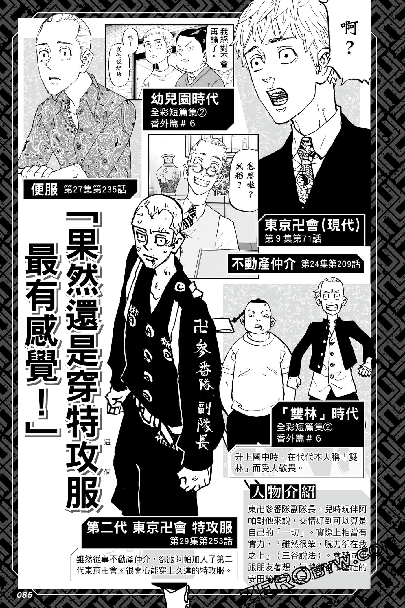 Page 86